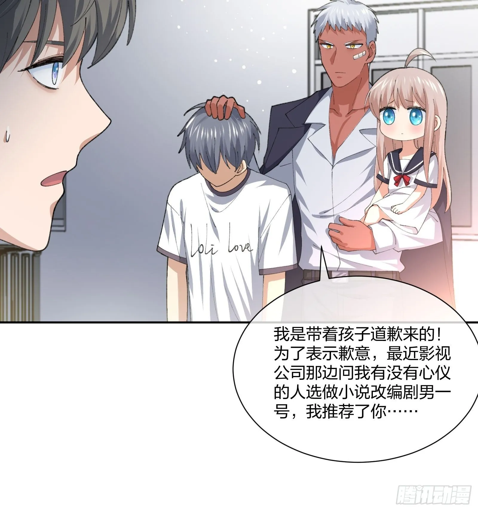 衣柜里的东西 第9页