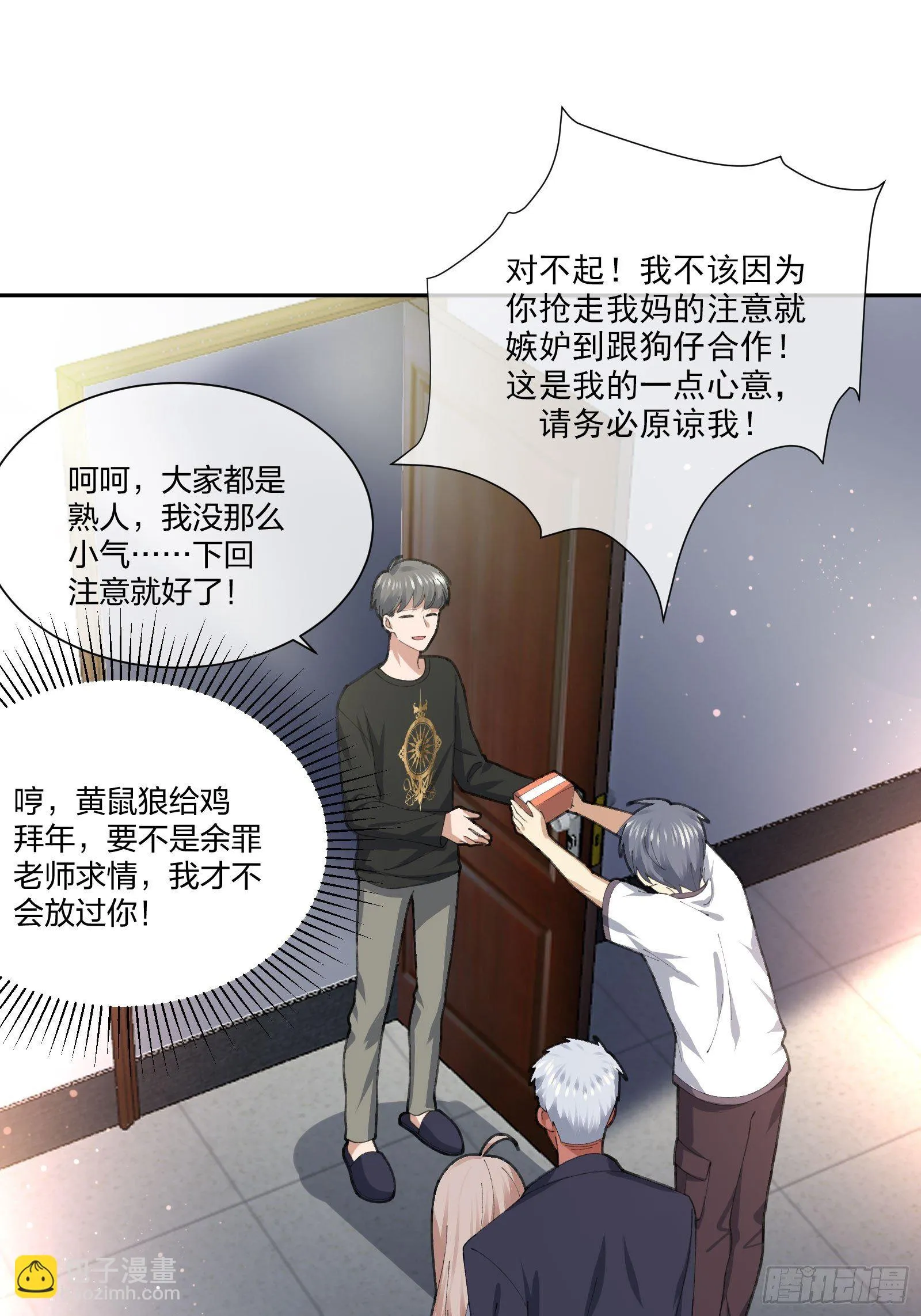 衣柜里的东西 第10页