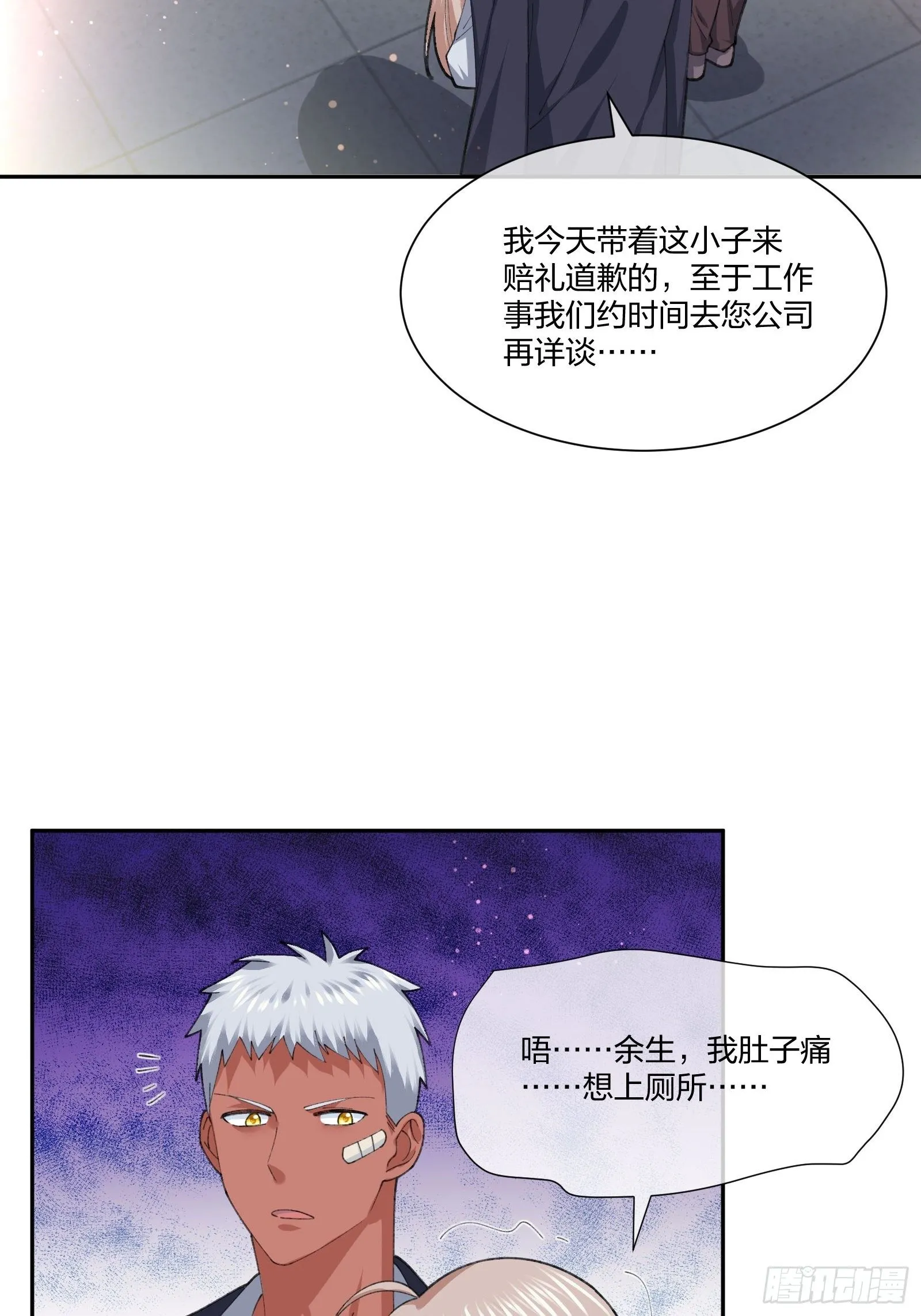衣柜里的东西 第11页