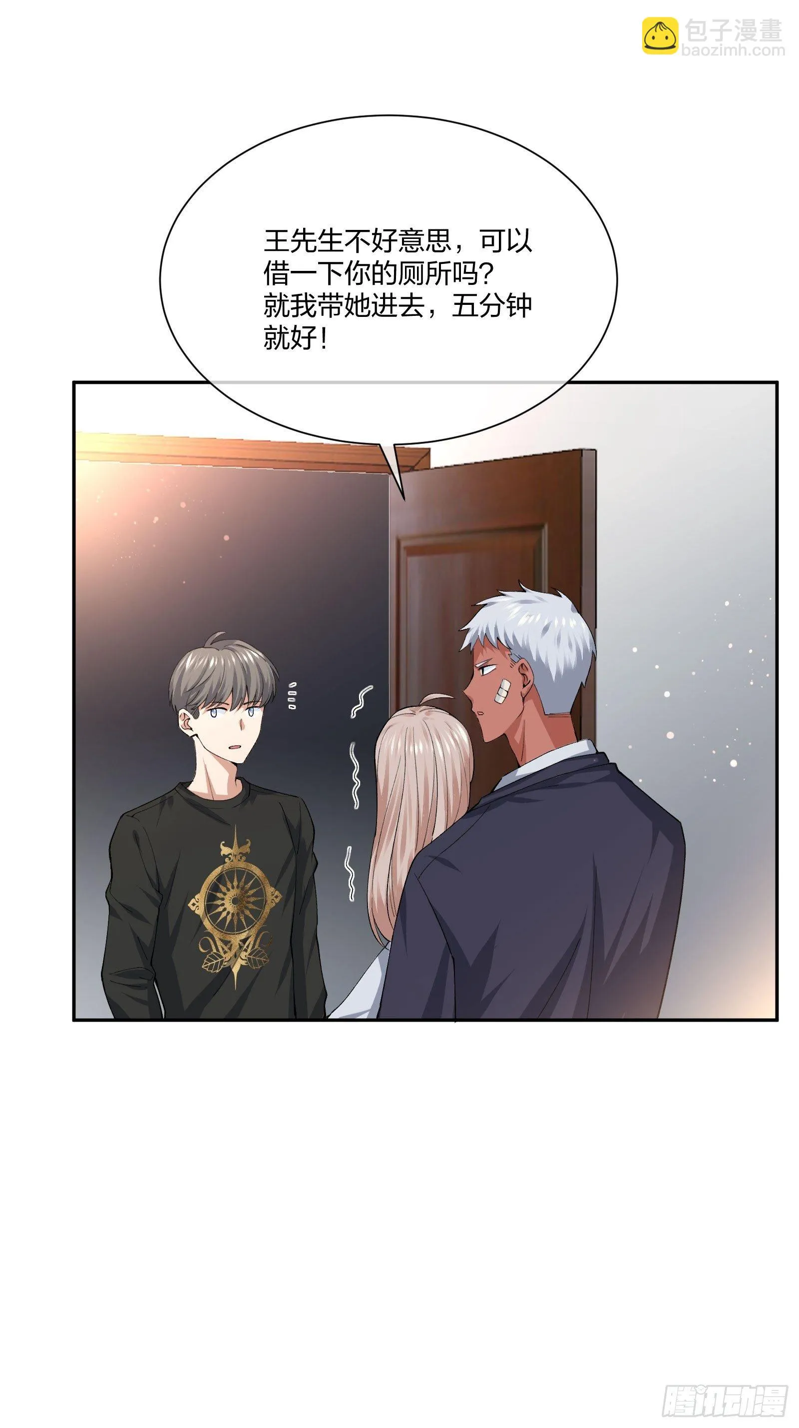 衣柜里的东西 第13页