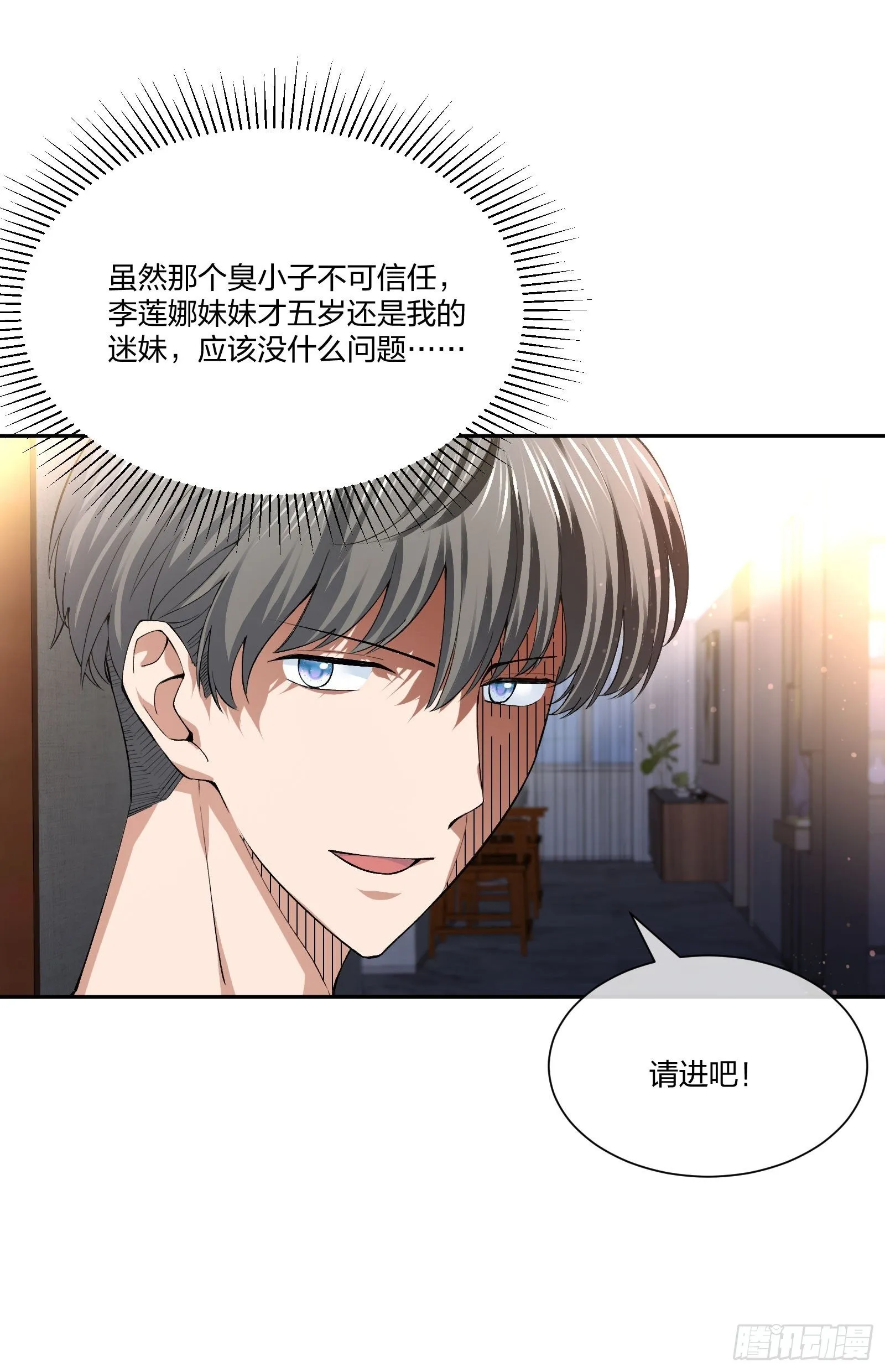 衣柜里的东西 第14页