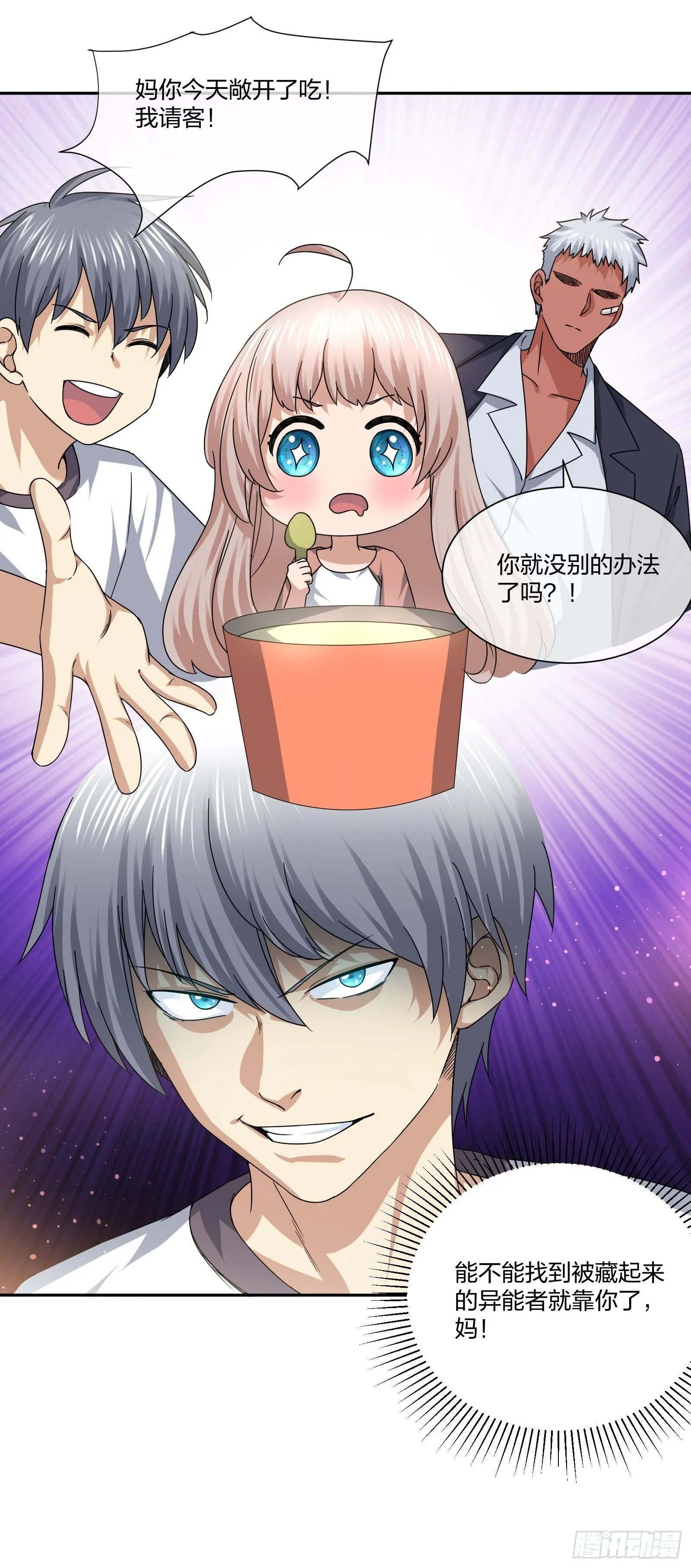 衣柜里的东西 第18页