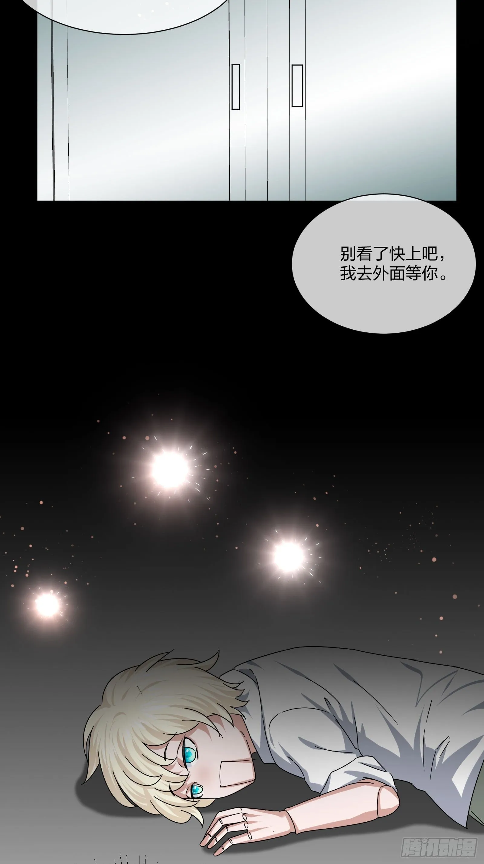 衣柜里的东西 第20页