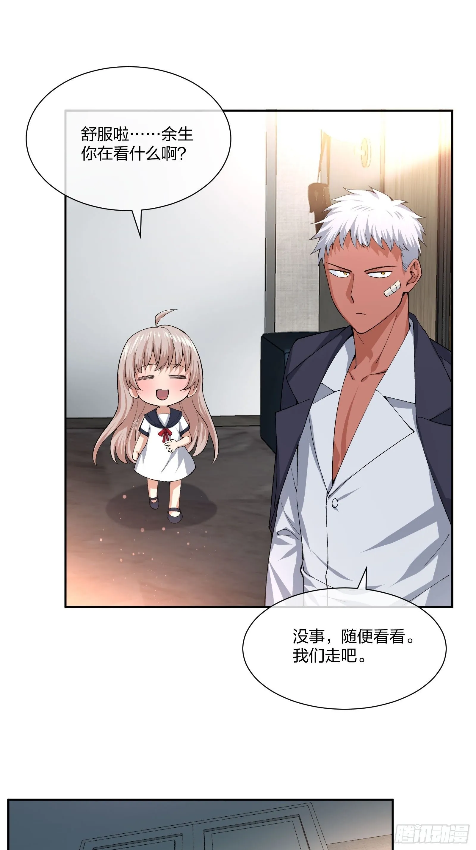 衣柜里的东西 第22页