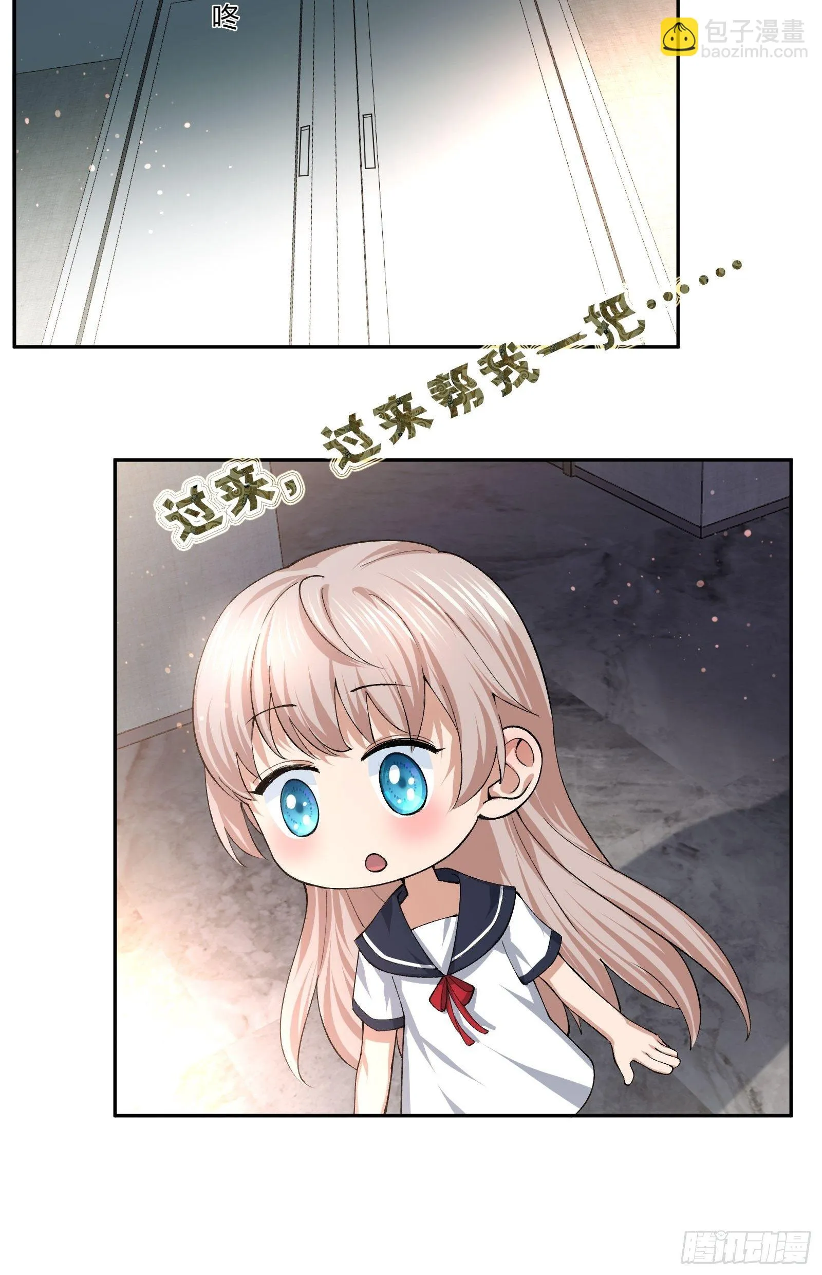 衣柜里的东西 第23页