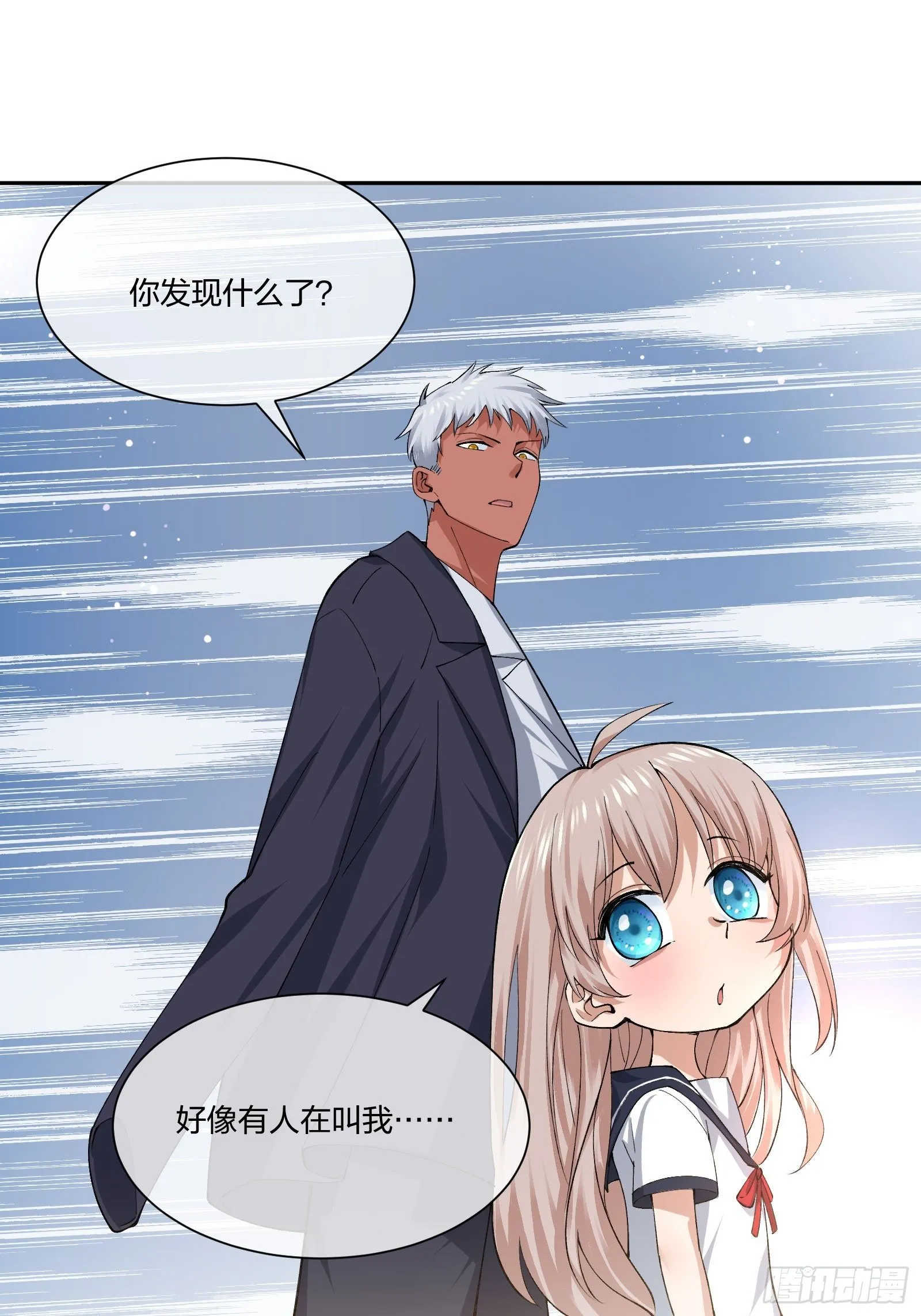 衣柜里的东西 第24页