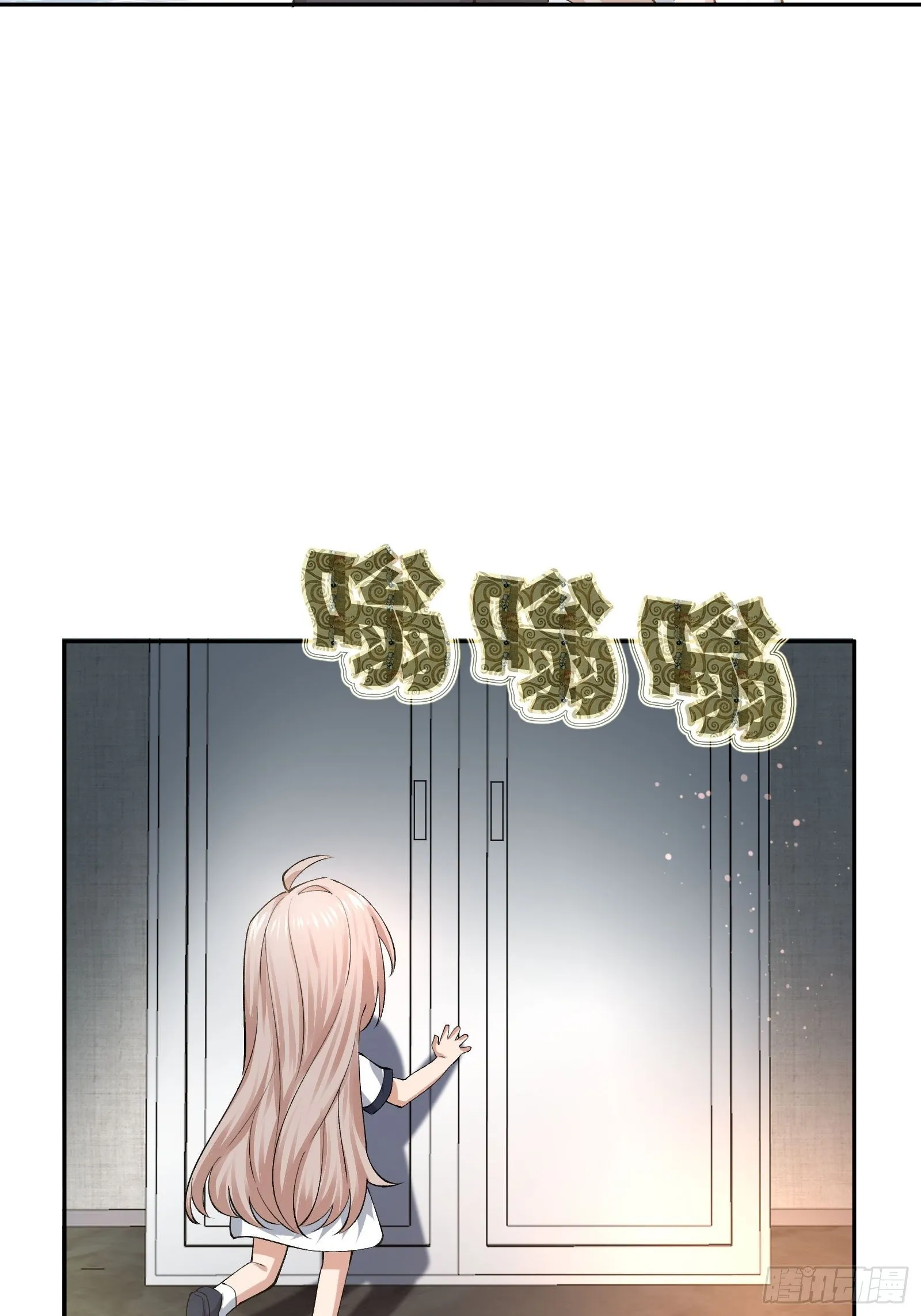衣柜里的东西 第25页