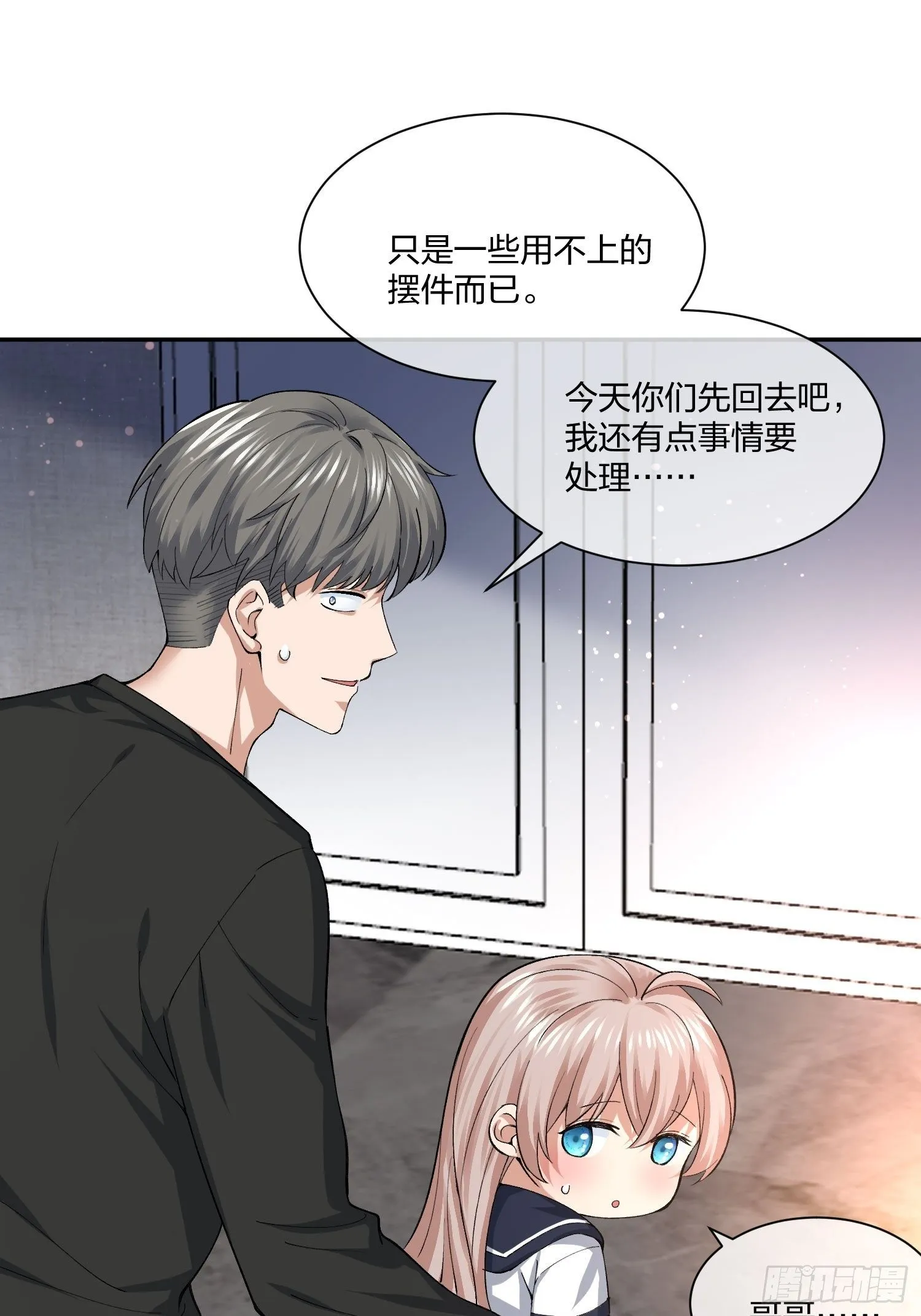 衣柜里的东西 第28页
