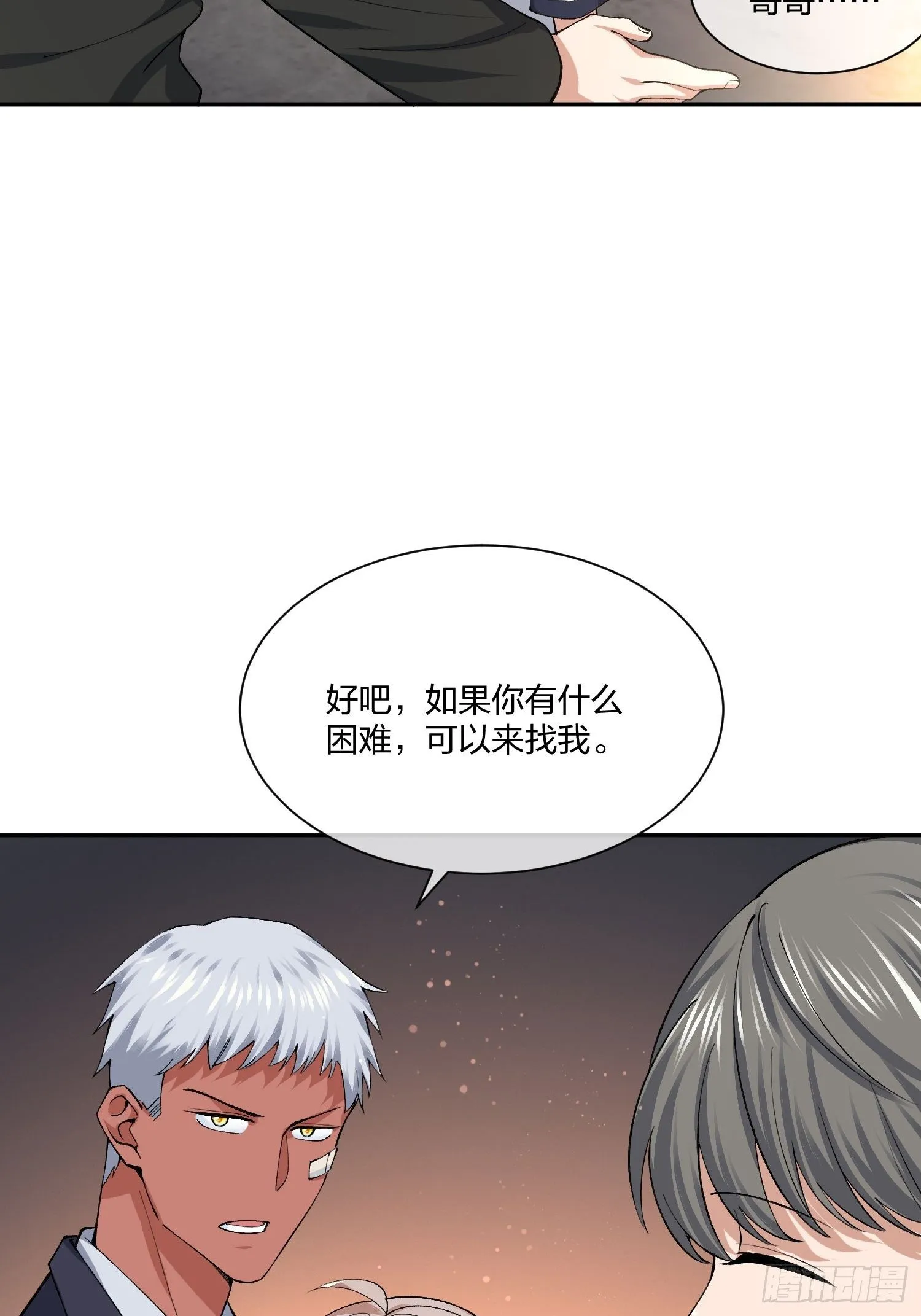 衣柜里的东西 第29页