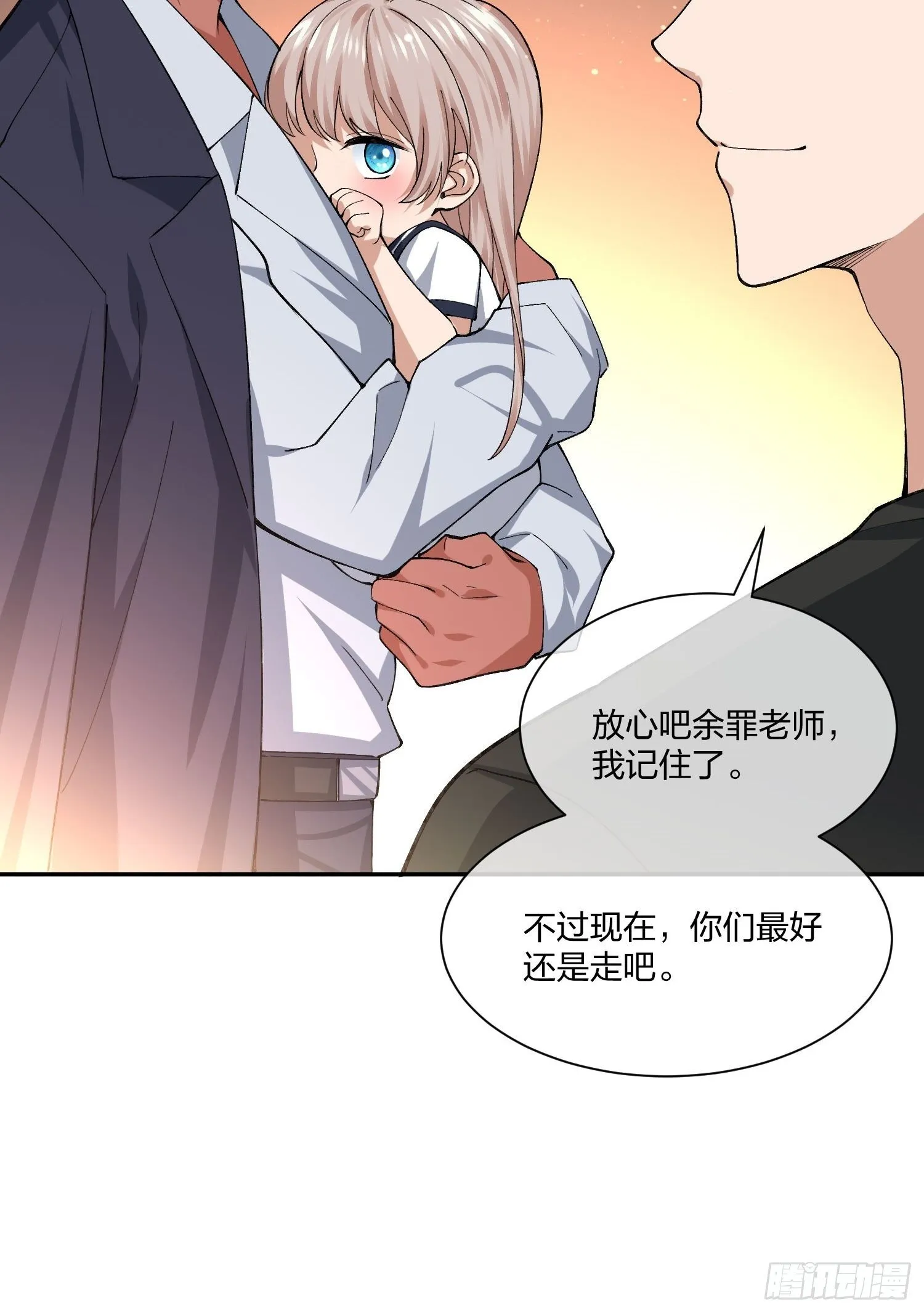 衣柜里的东西 第30页