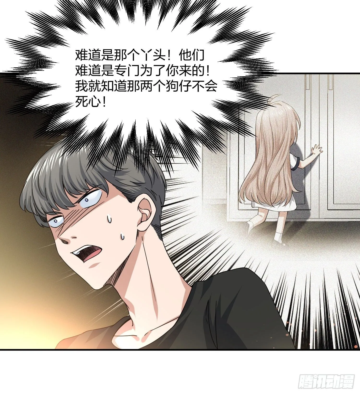 人偶活了 （1） 第5页