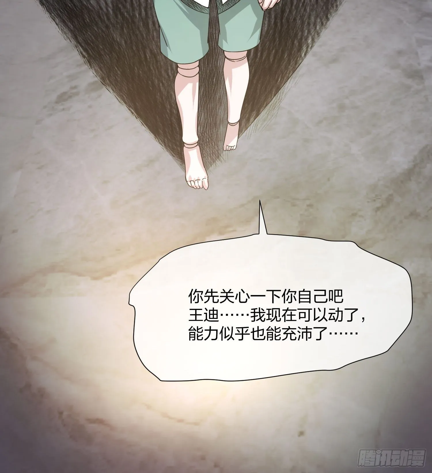 人偶活了 （1） 第8页