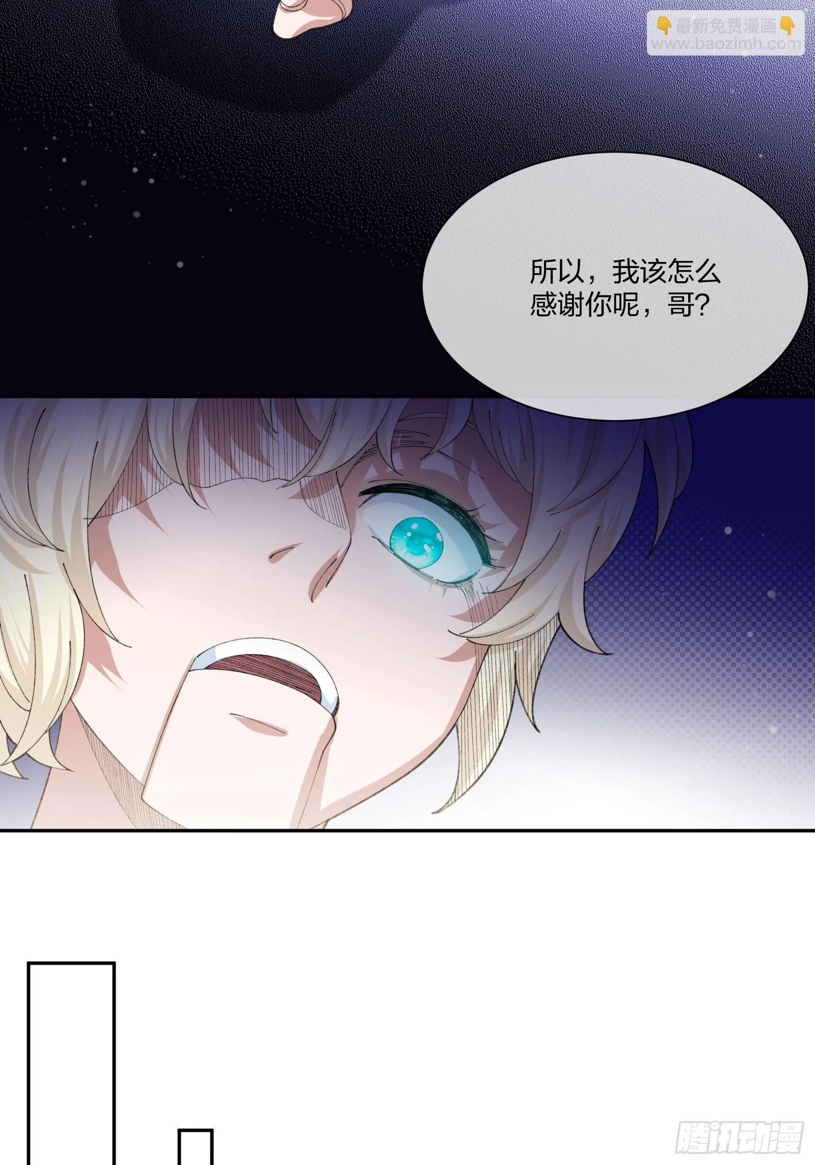 人偶活了 （1） 第14页