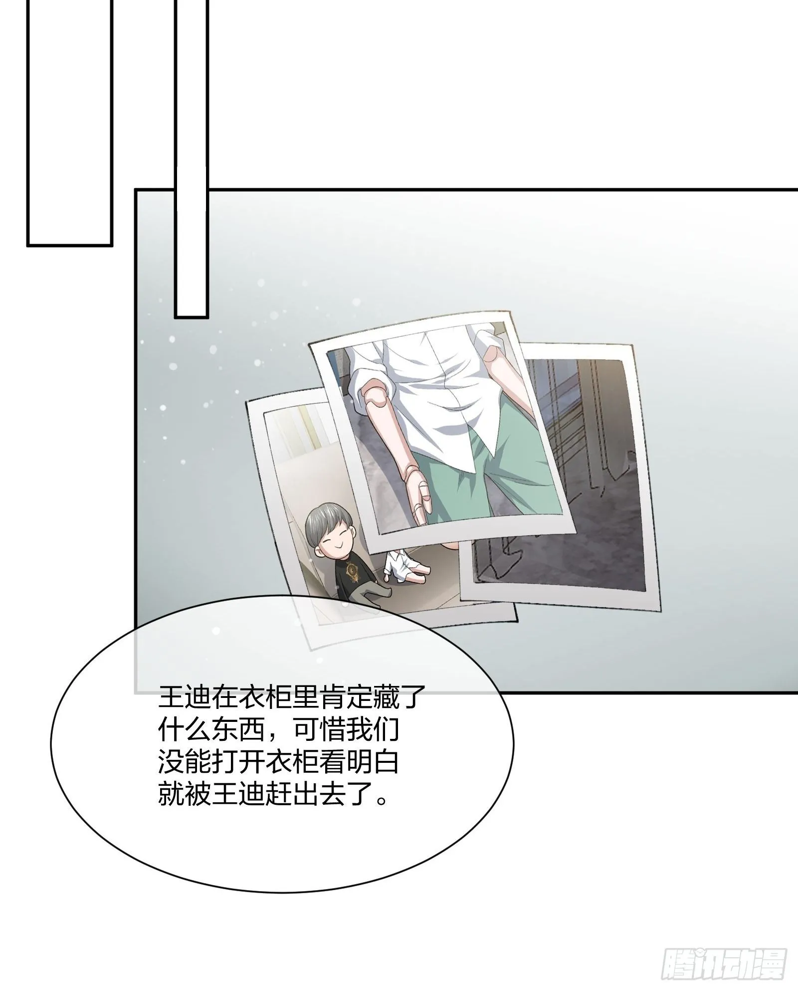 人偶活了 （1） 第15页