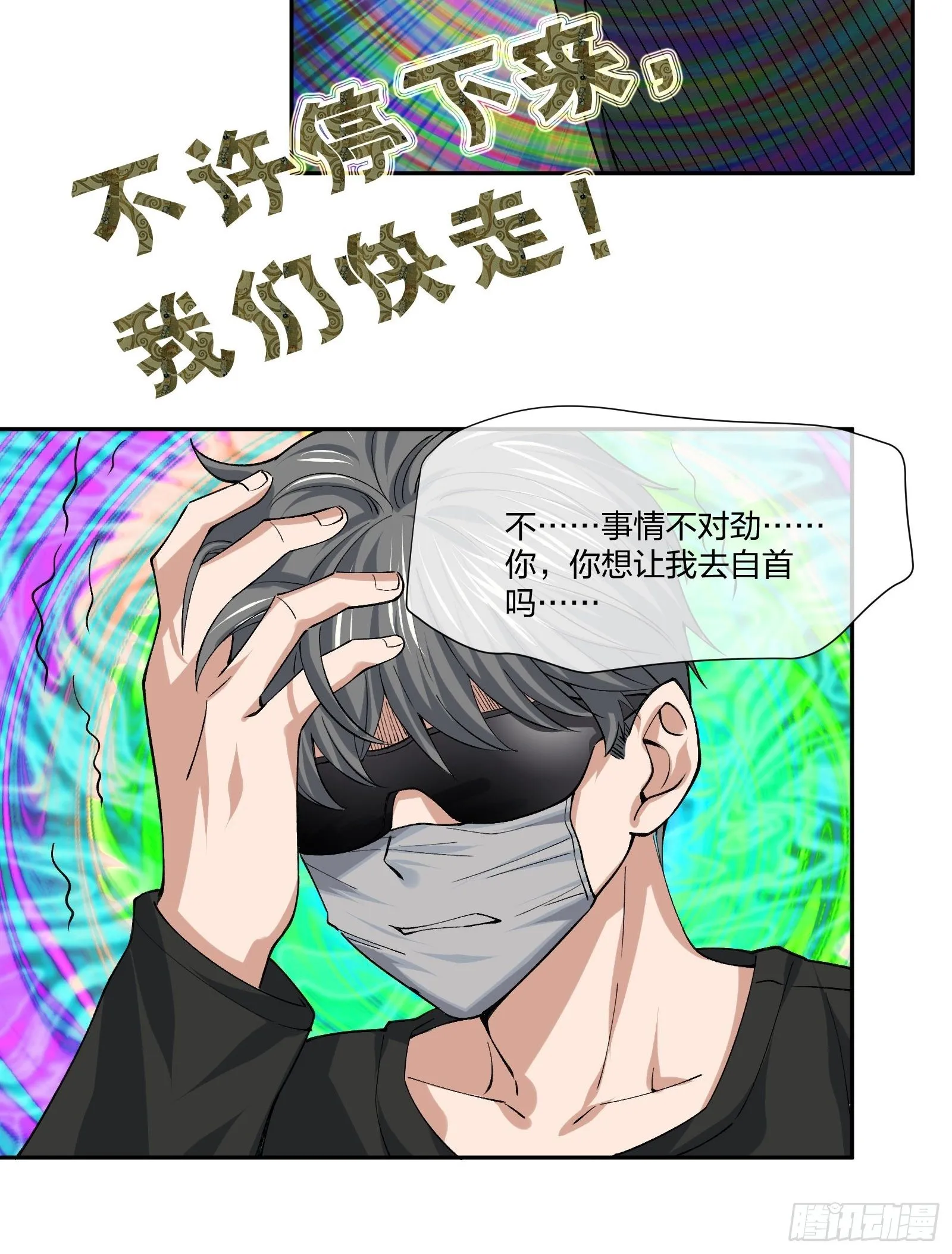 人偶活了 （1） 第34页