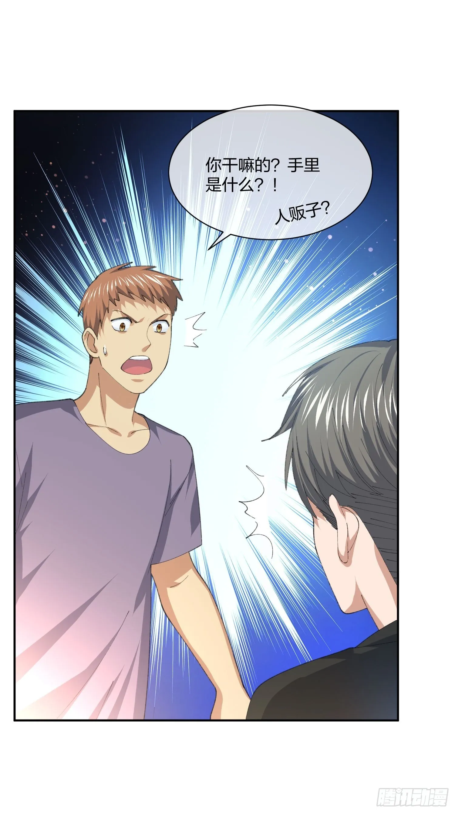 人偶活了 （1） 第39页