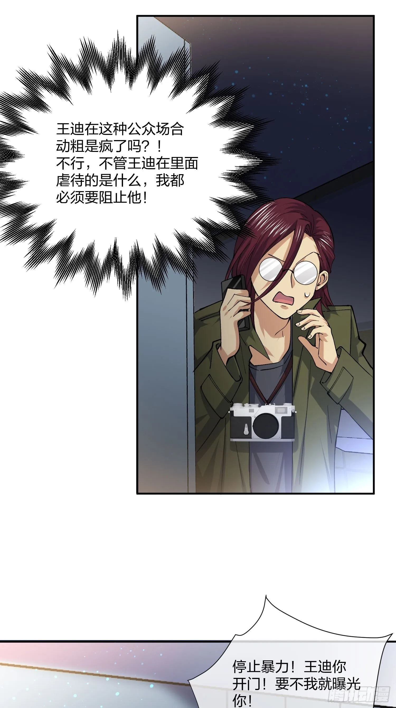 人偶活了 （2） 第5页