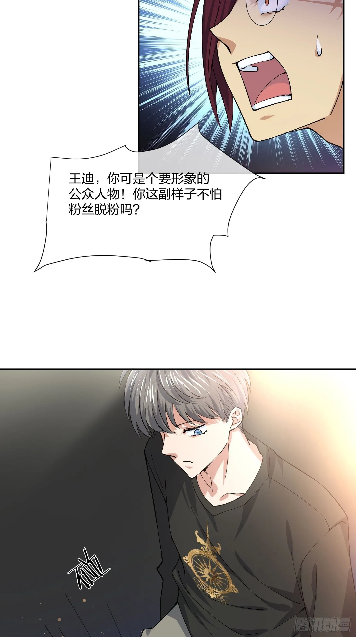 人偶活了 （2） 第10页