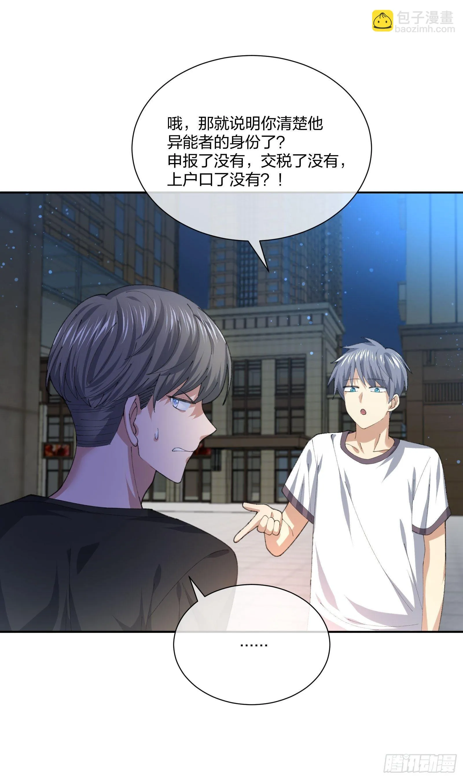 人偶活了 （2） 第19页