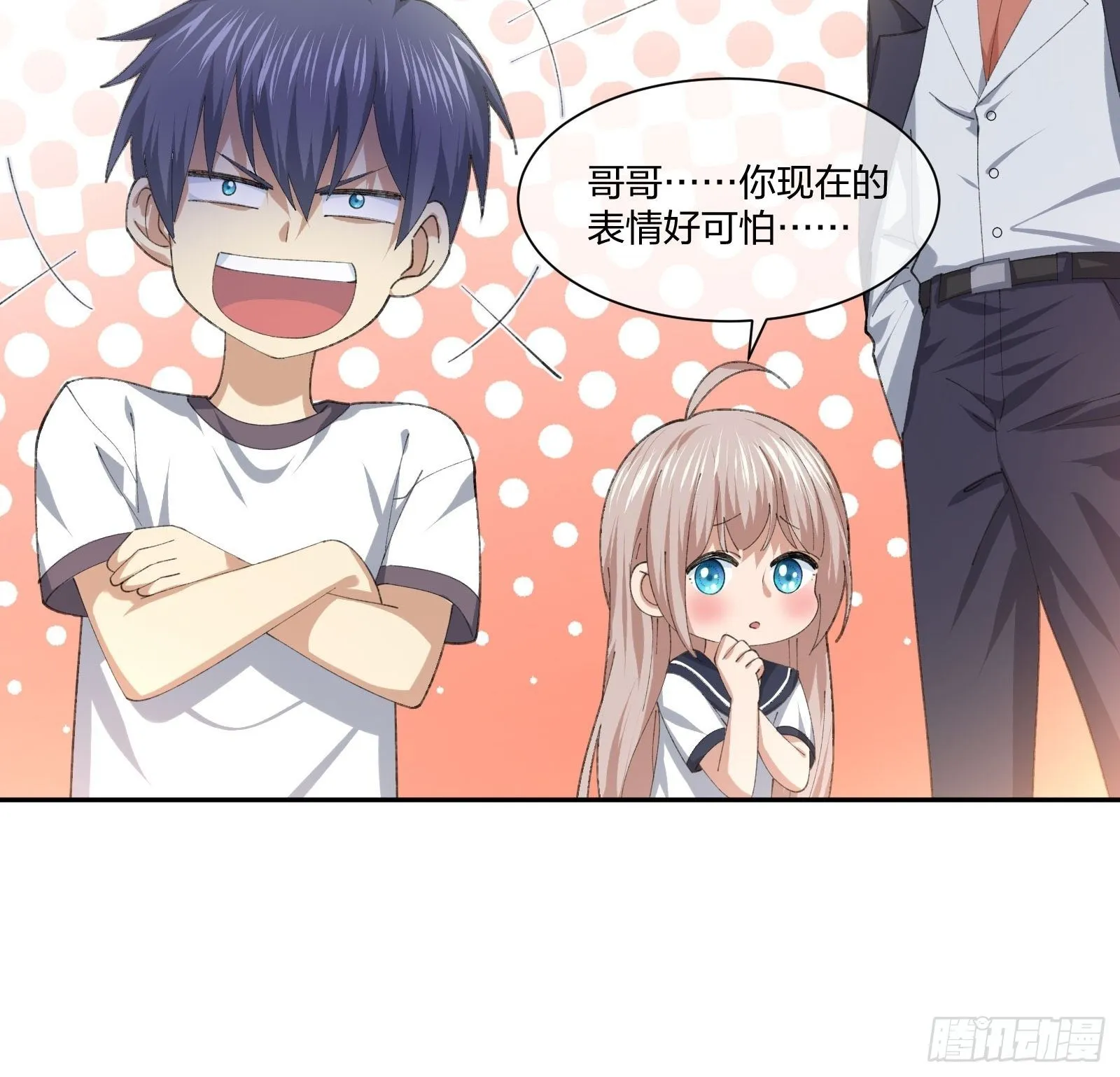 人偶活了 （2） 第21页