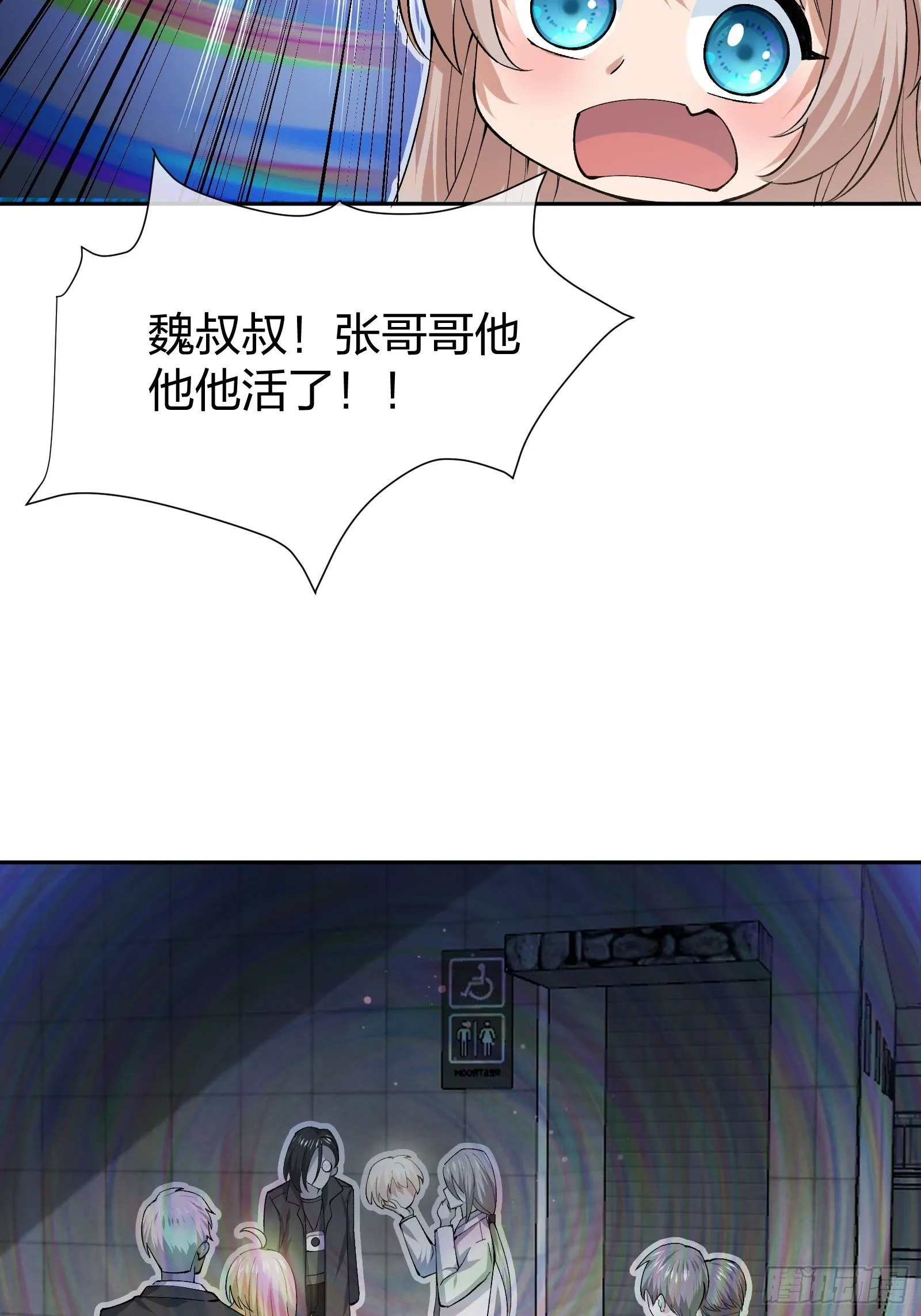 人偶活了 （2） 第31页