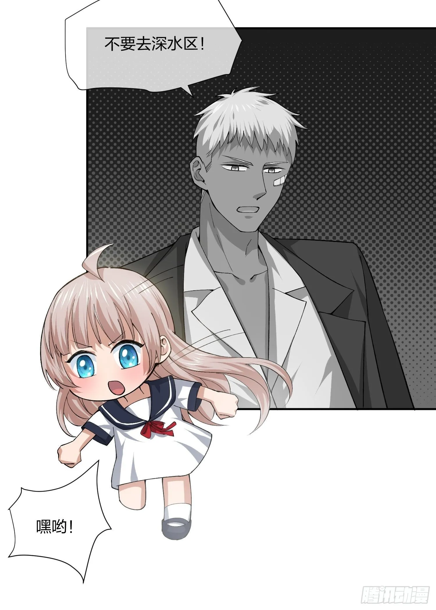 娃娃神 第4页