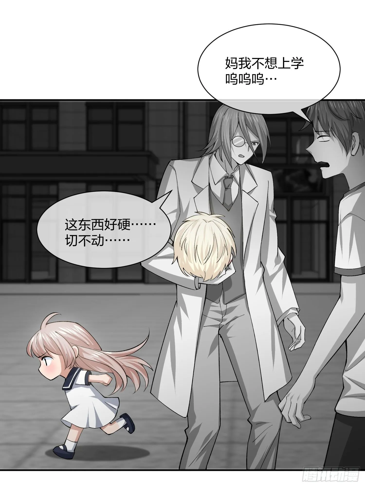 娃娃神 第5页