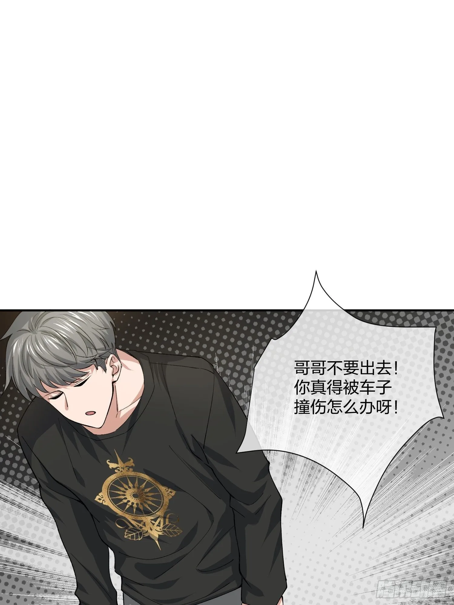 娃娃神 第6页