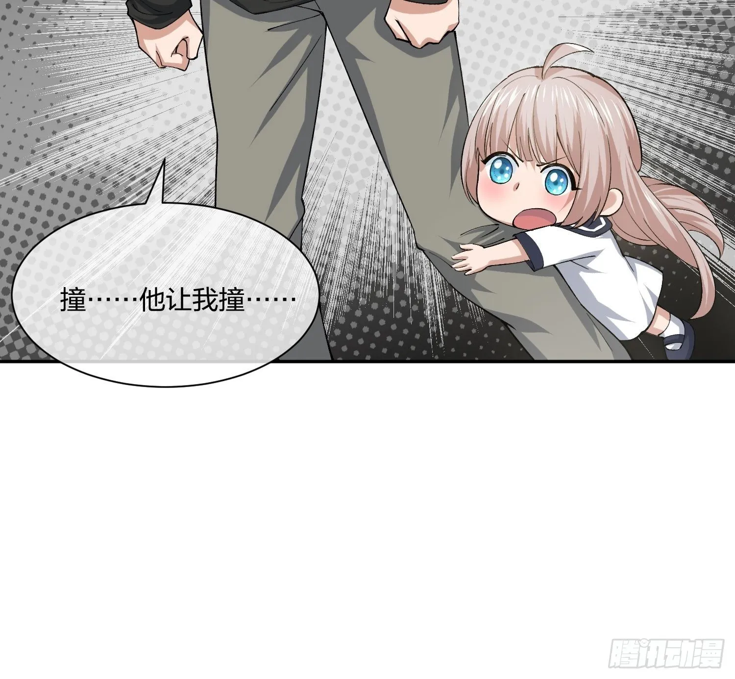 娃娃神 第7页