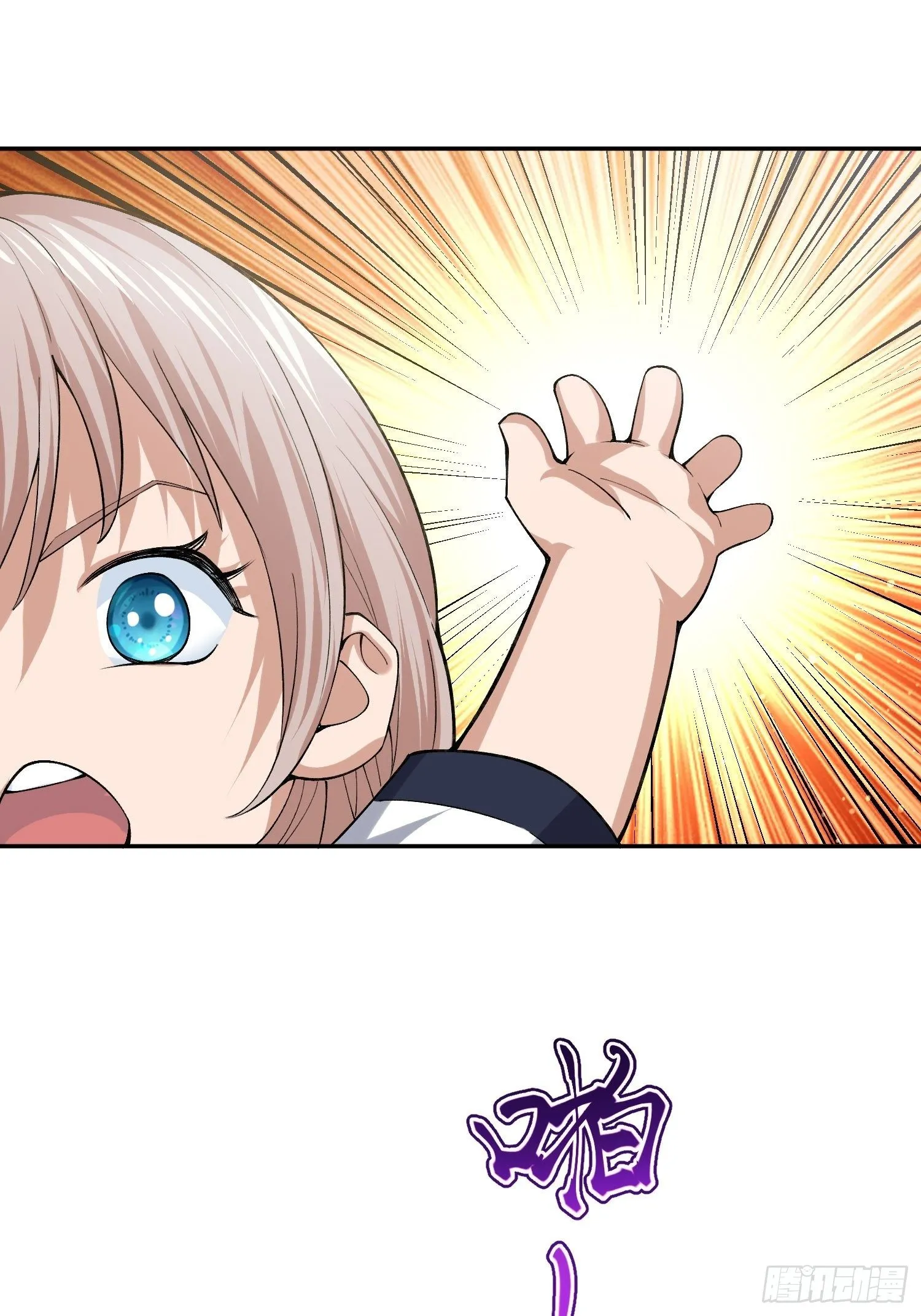 娃娃神 第10页