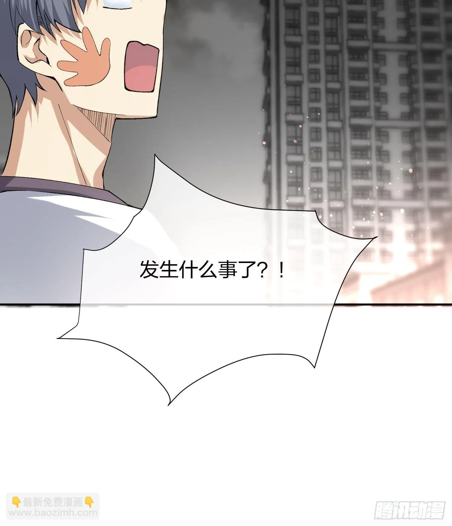 娃娃神 第12页