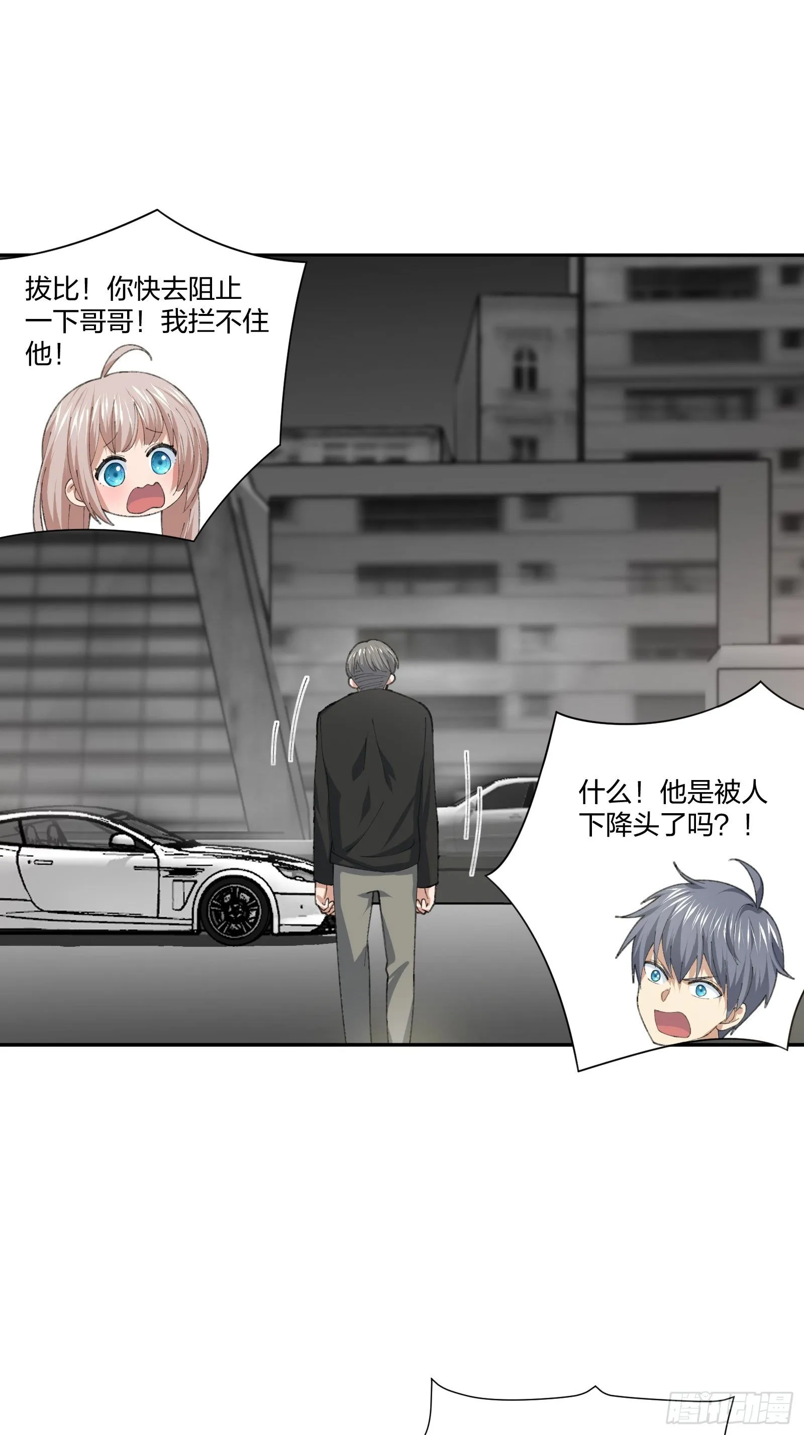 娃娃神 第13页