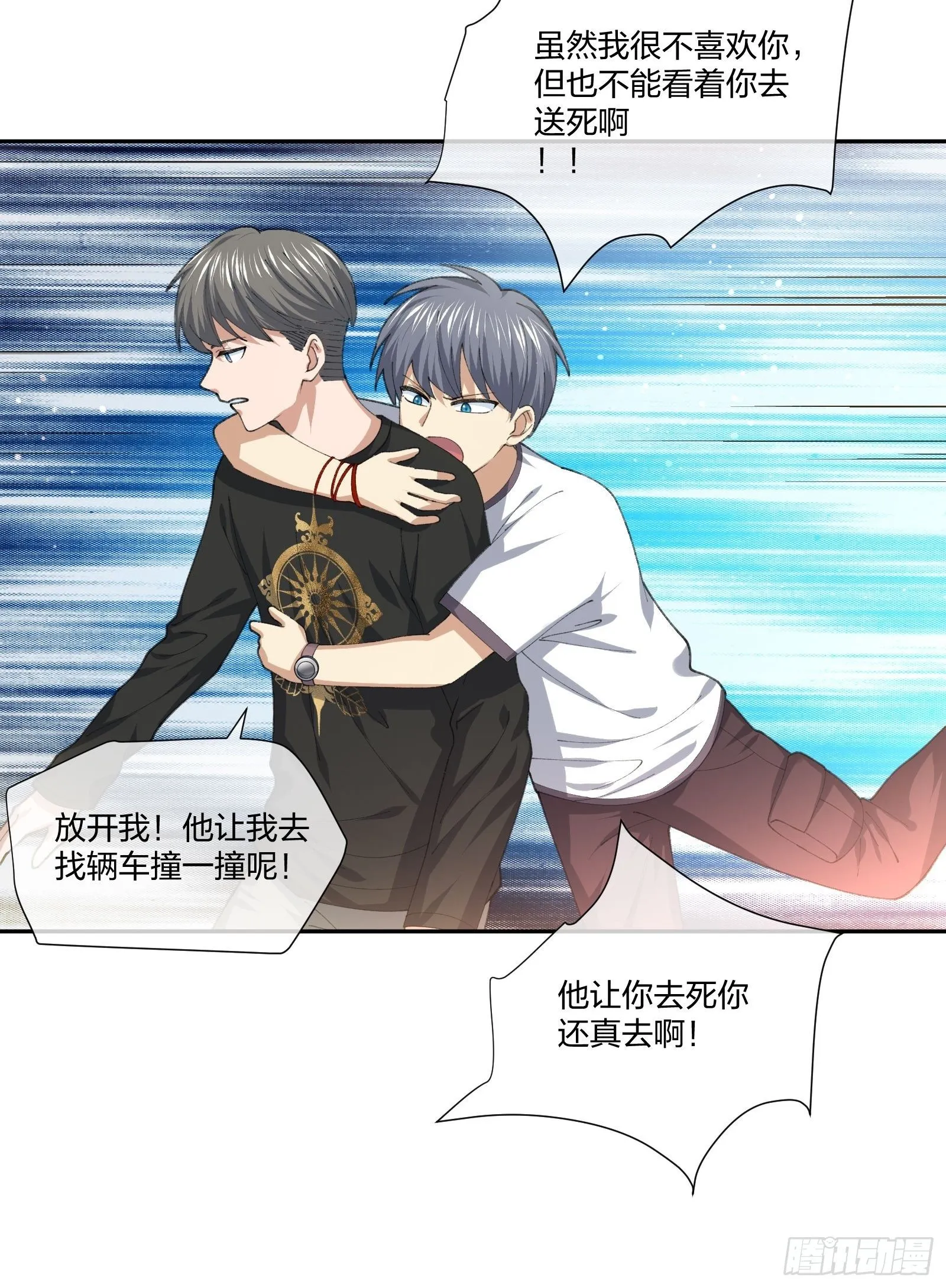 娃娃神 第14页