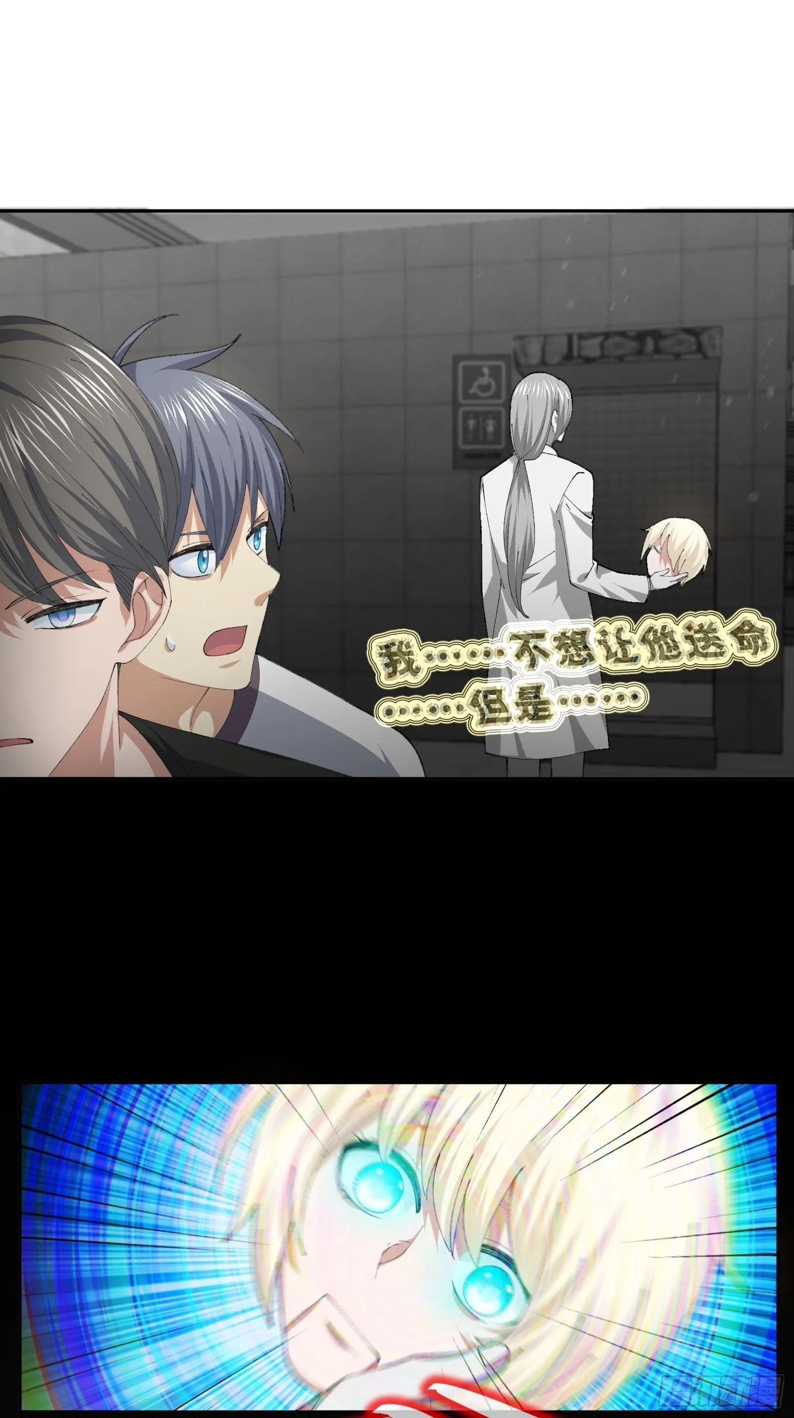 娃娃神 第15页