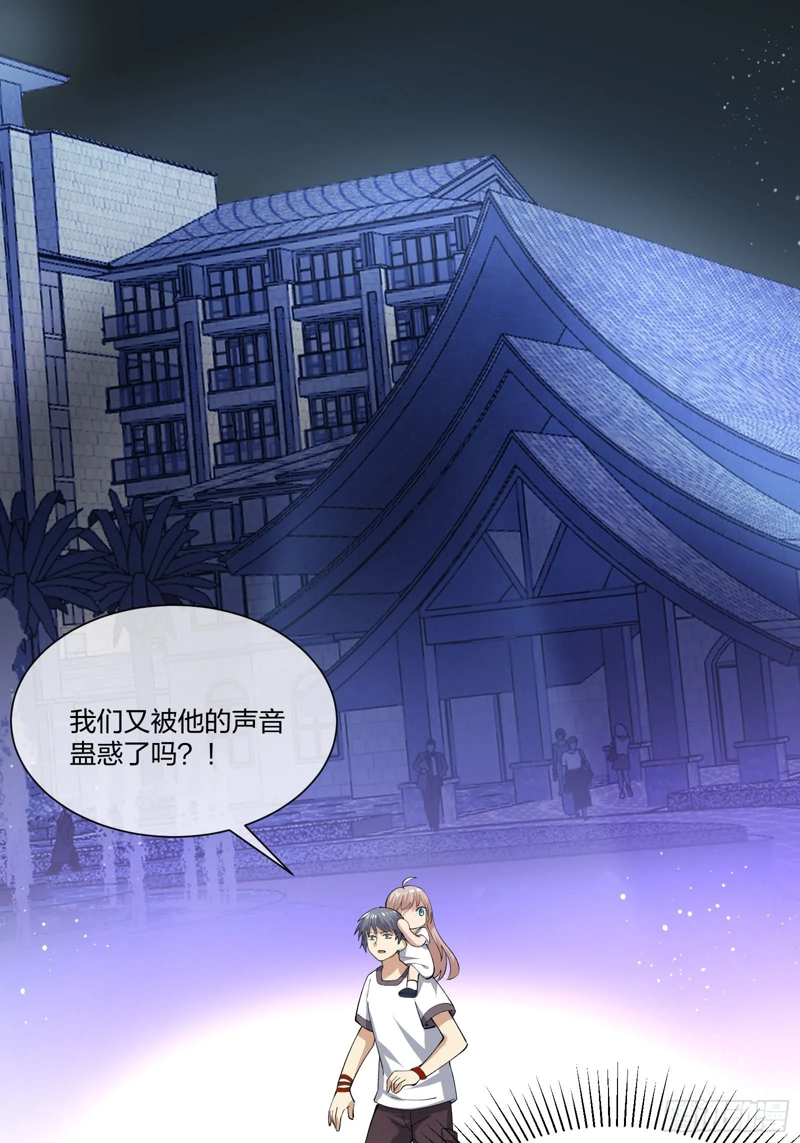 娃娃神 第17页