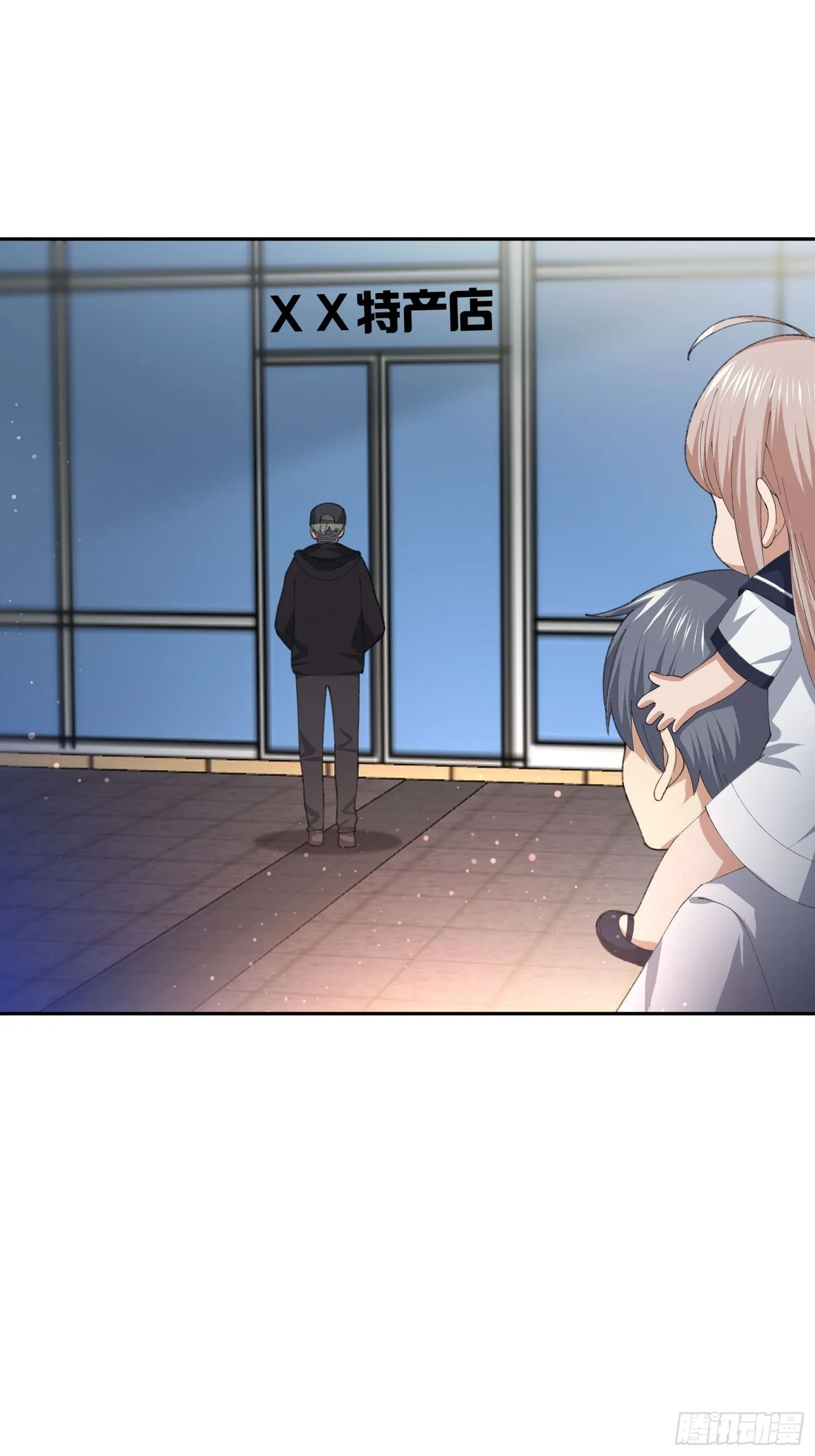 娃娃神 第24页