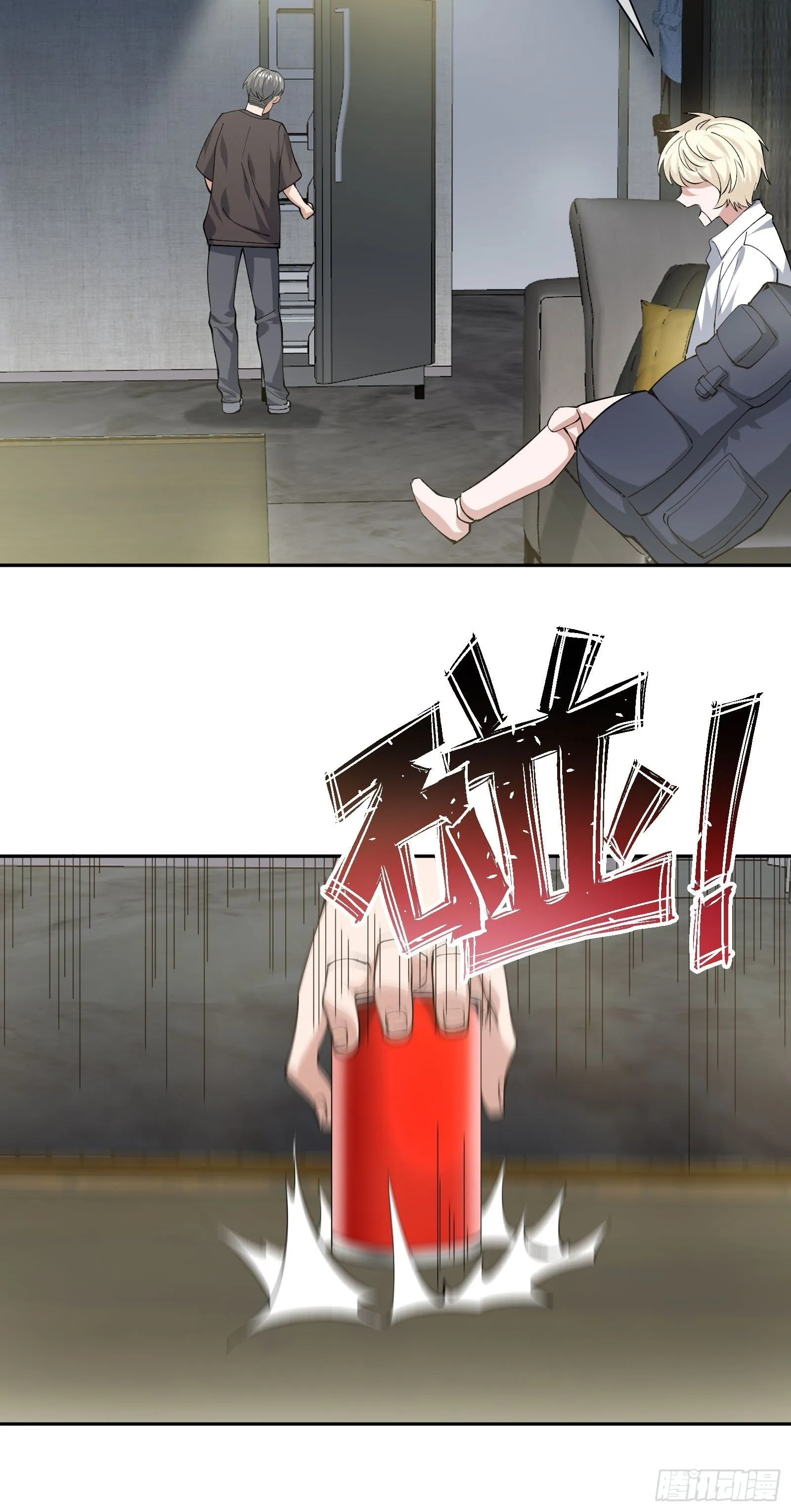 娃娃神 第32页