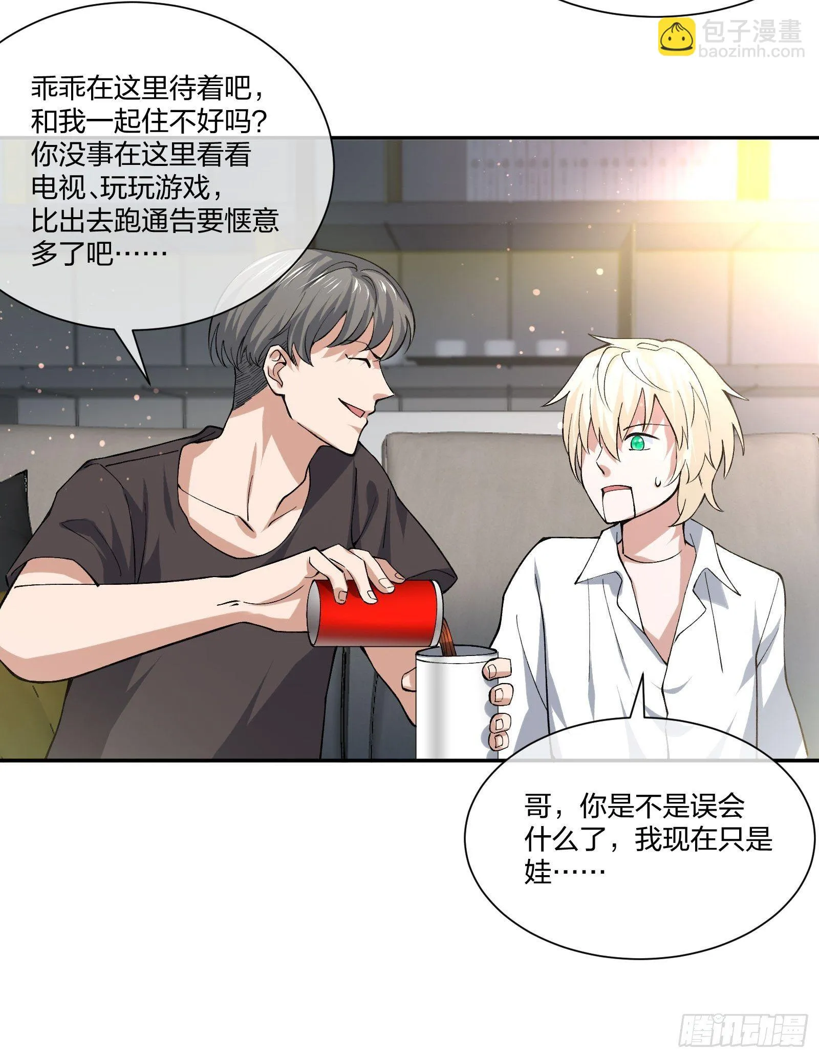 娃娃神 第34页
