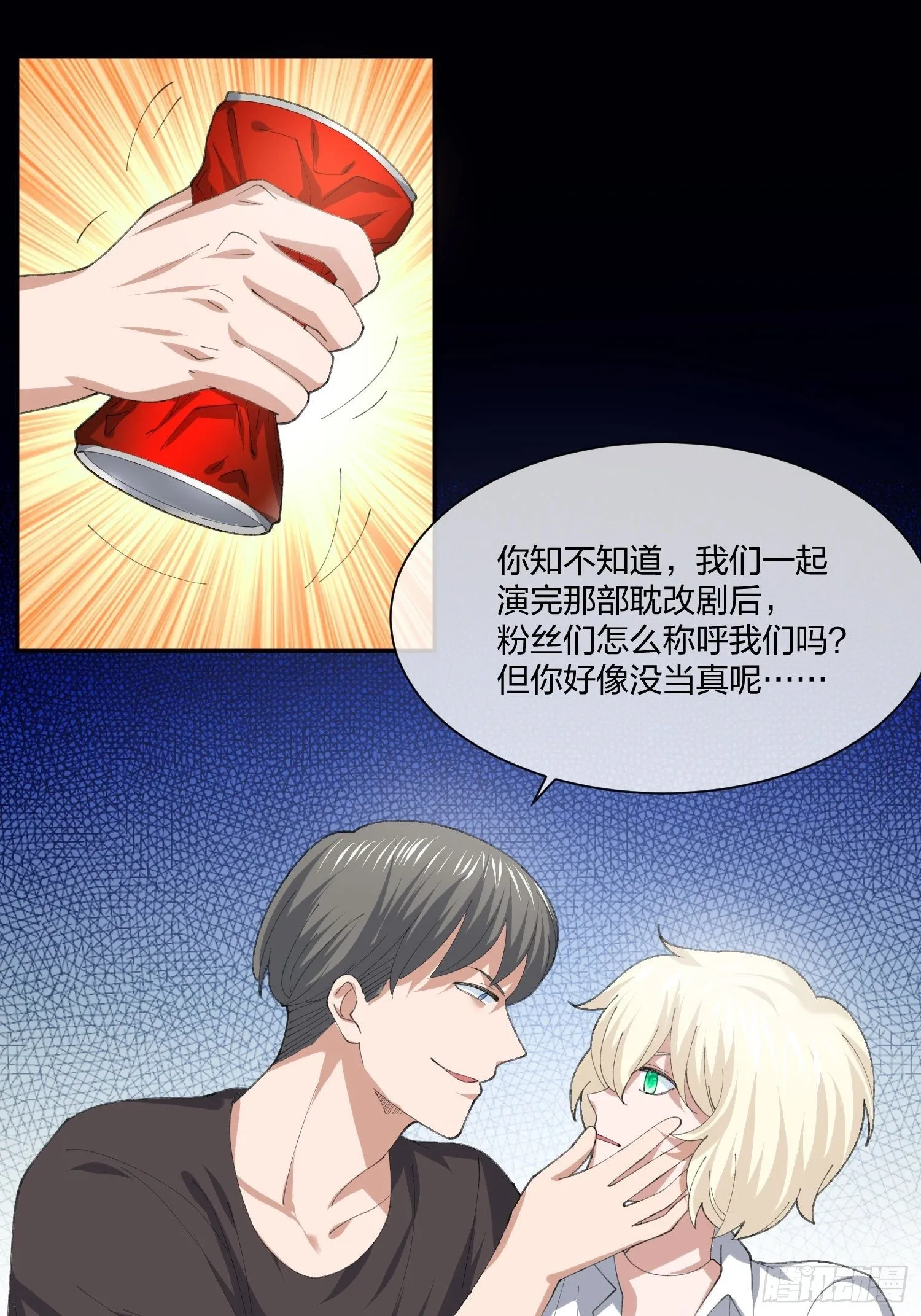 娃娃神 第35页