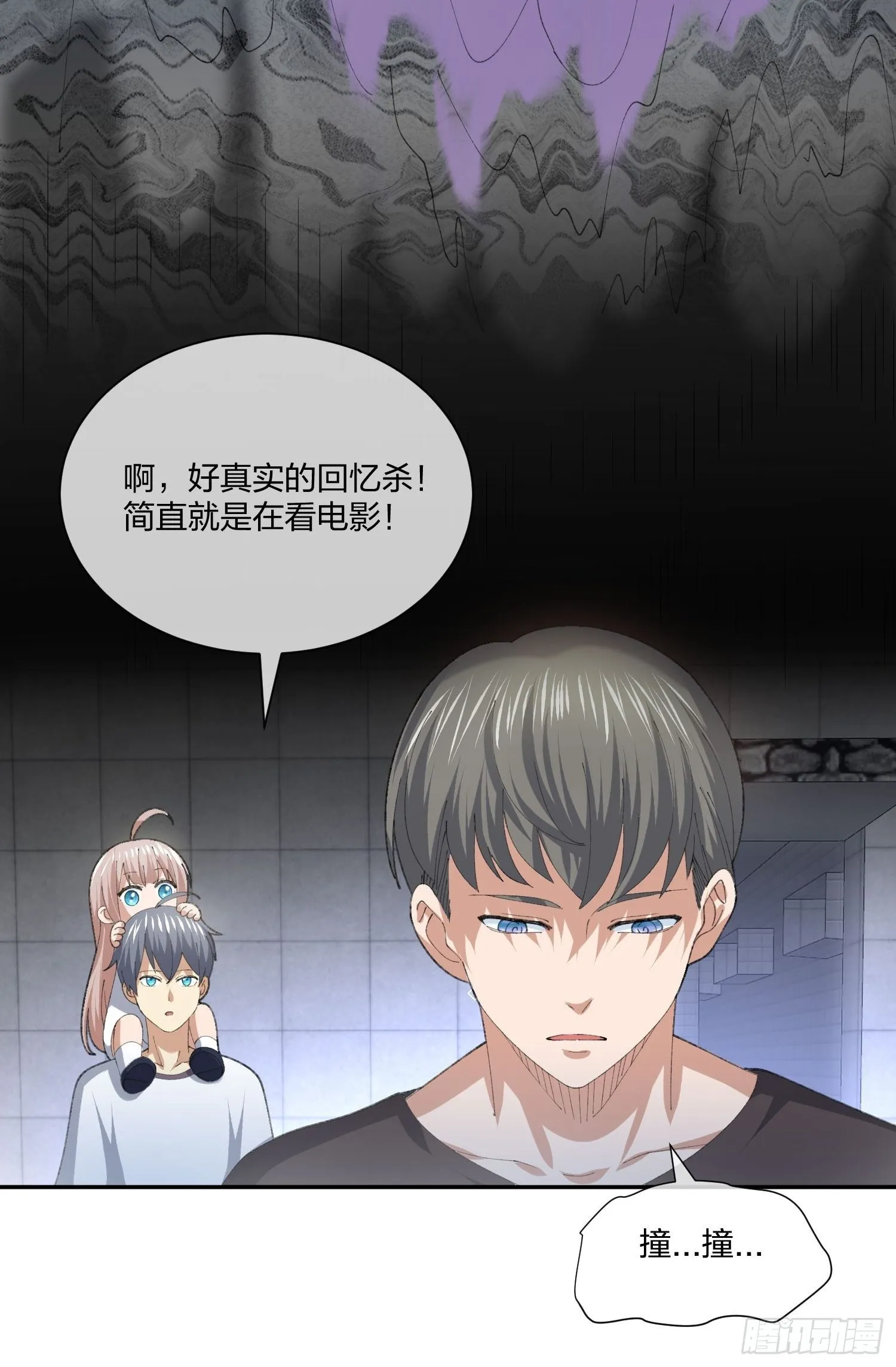 娃娃神 第37页