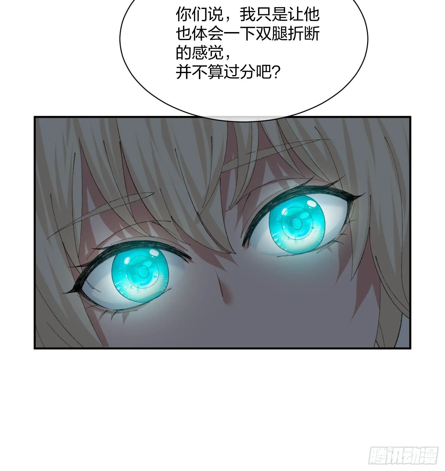 娃娃神 第39页
