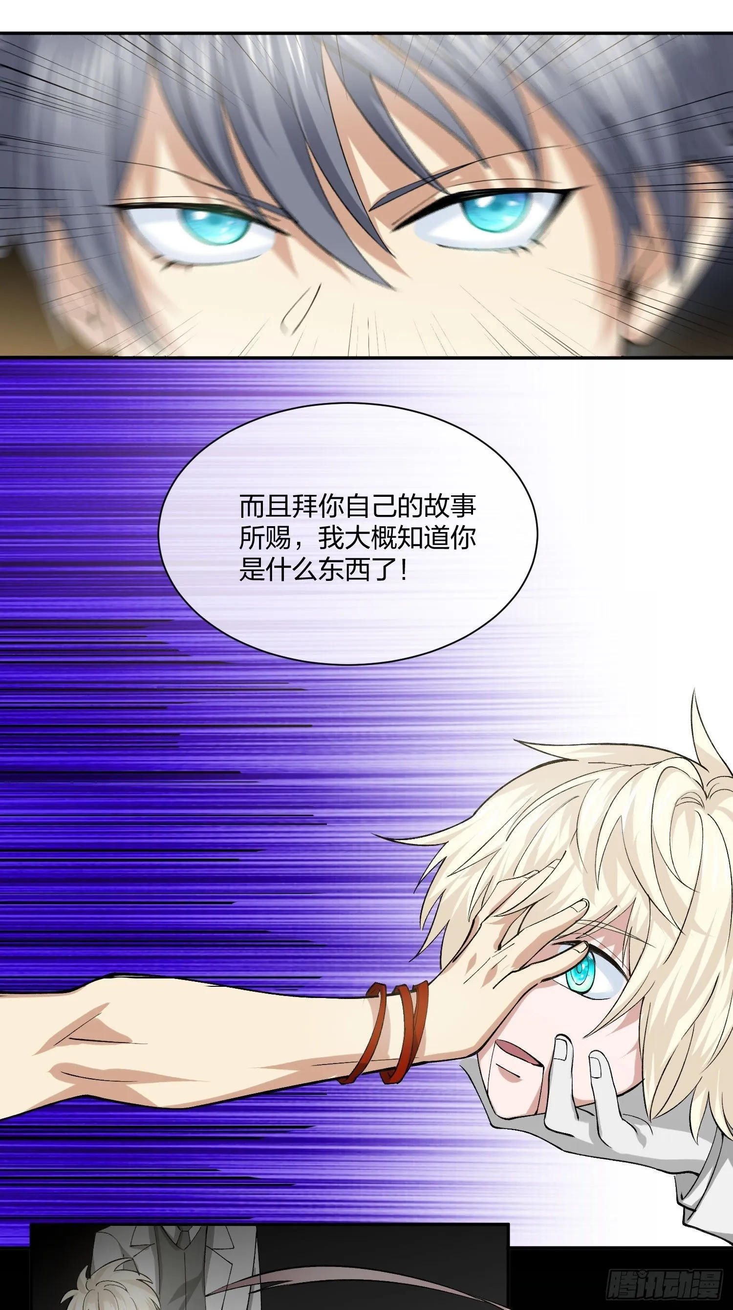娃娃神 第41页