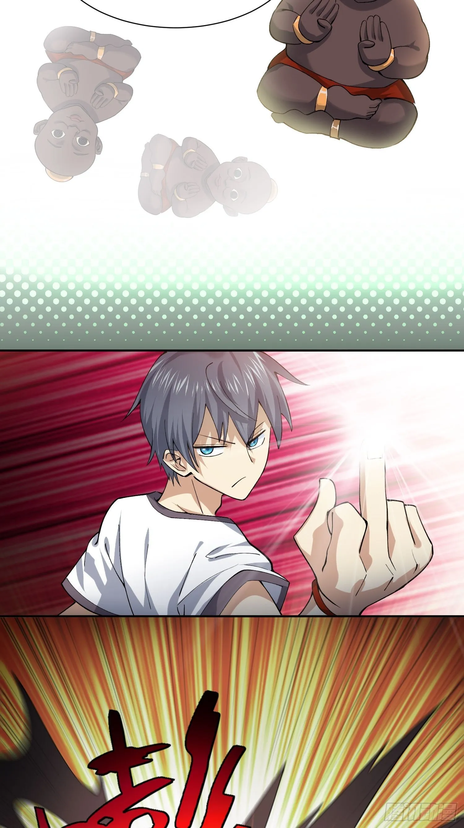 娃娃神 第43页