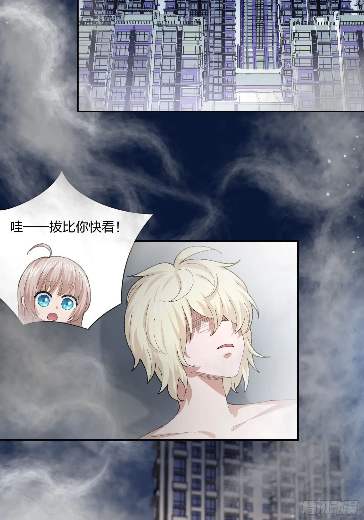 木偶的本体 第4页