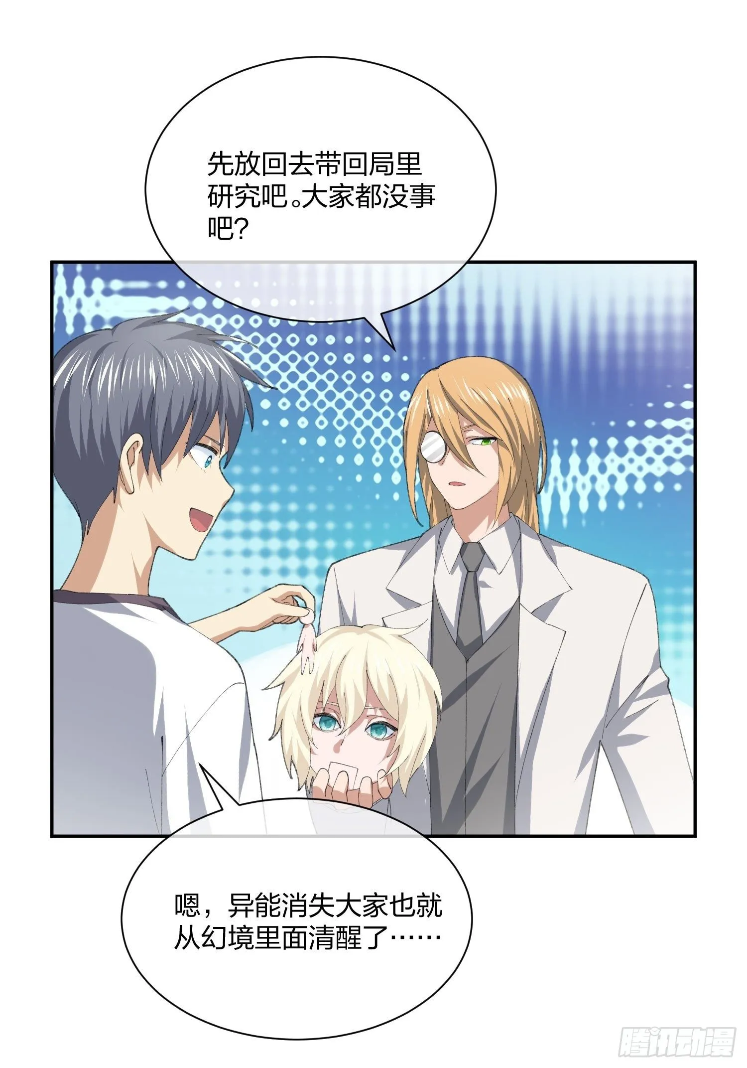 木偶的本体 第10页
