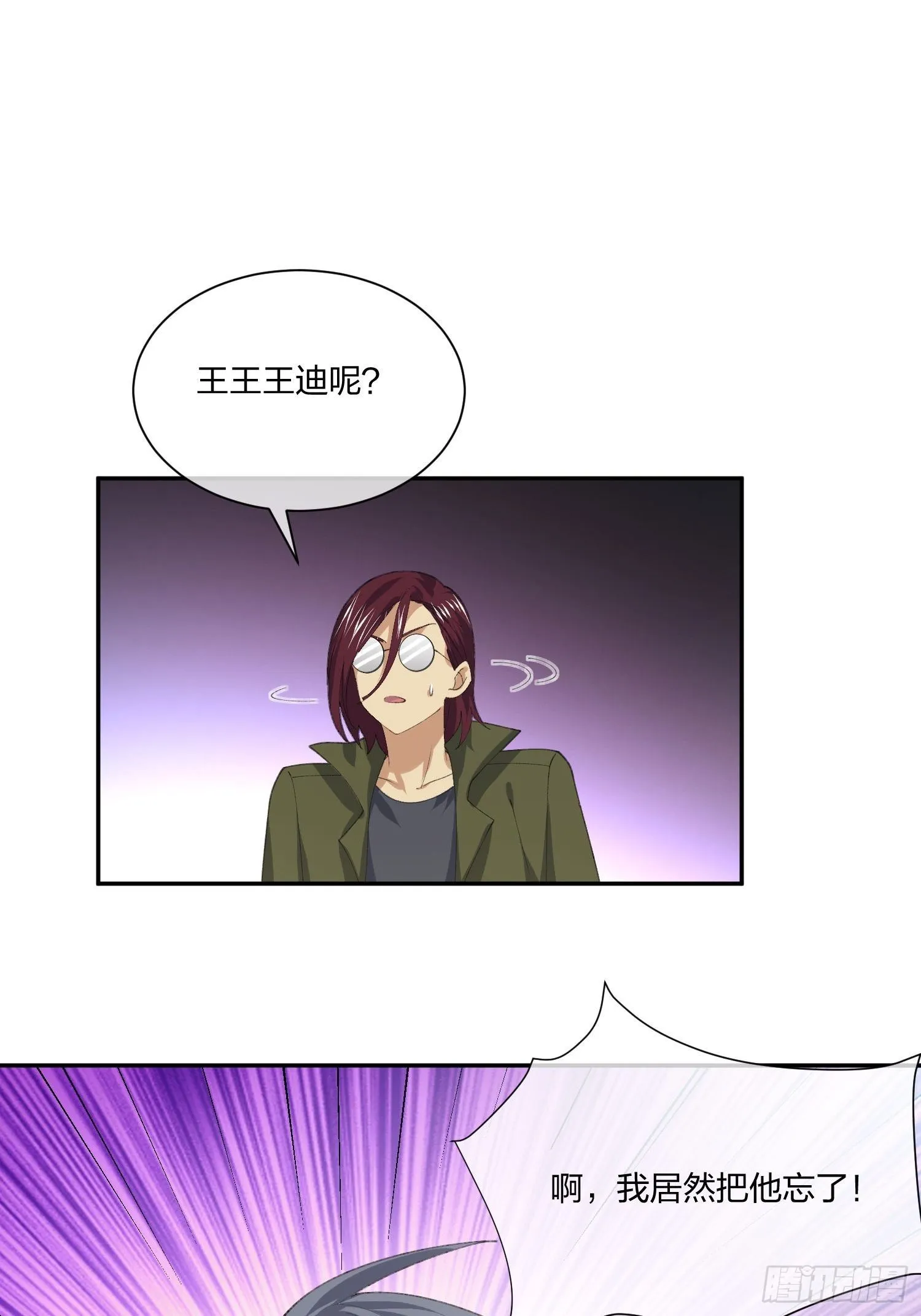 木偶的本体 第11页