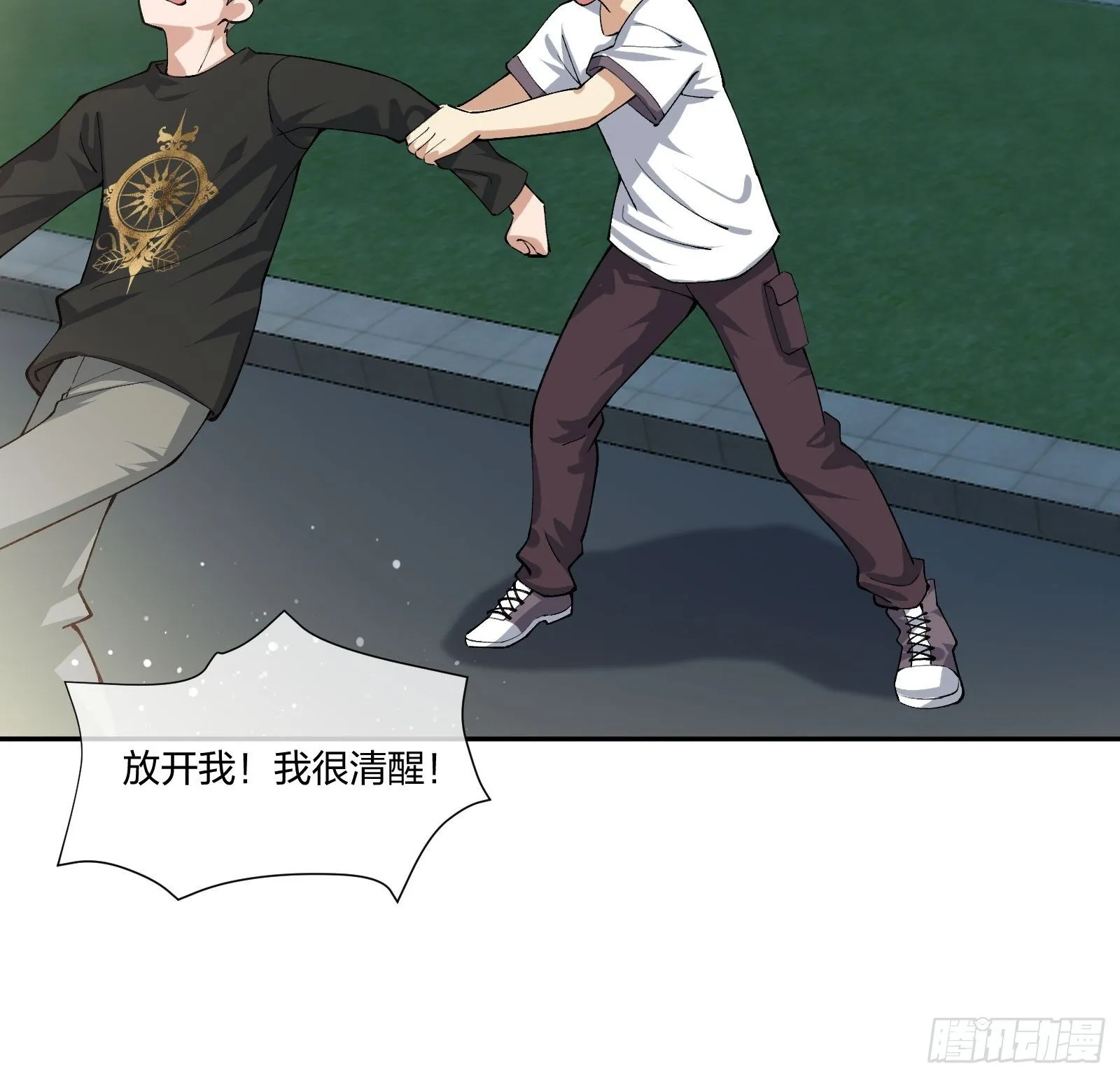 木偶的本体 第14页