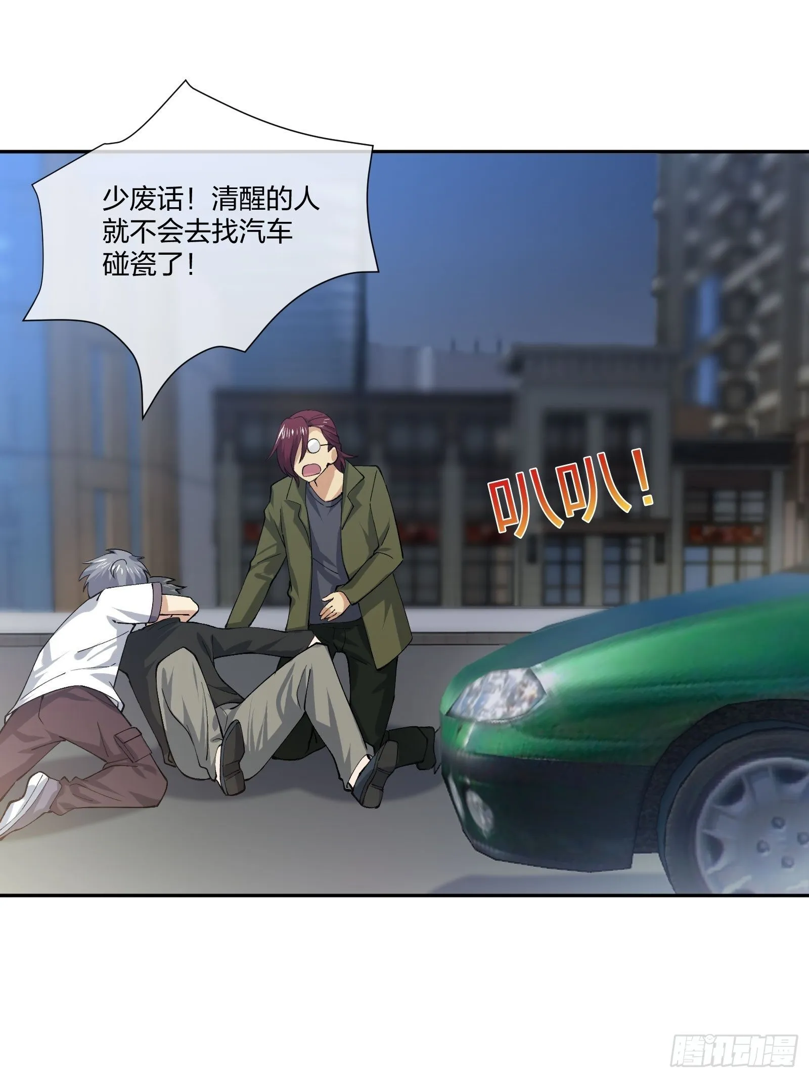 木偶的本体 第15页