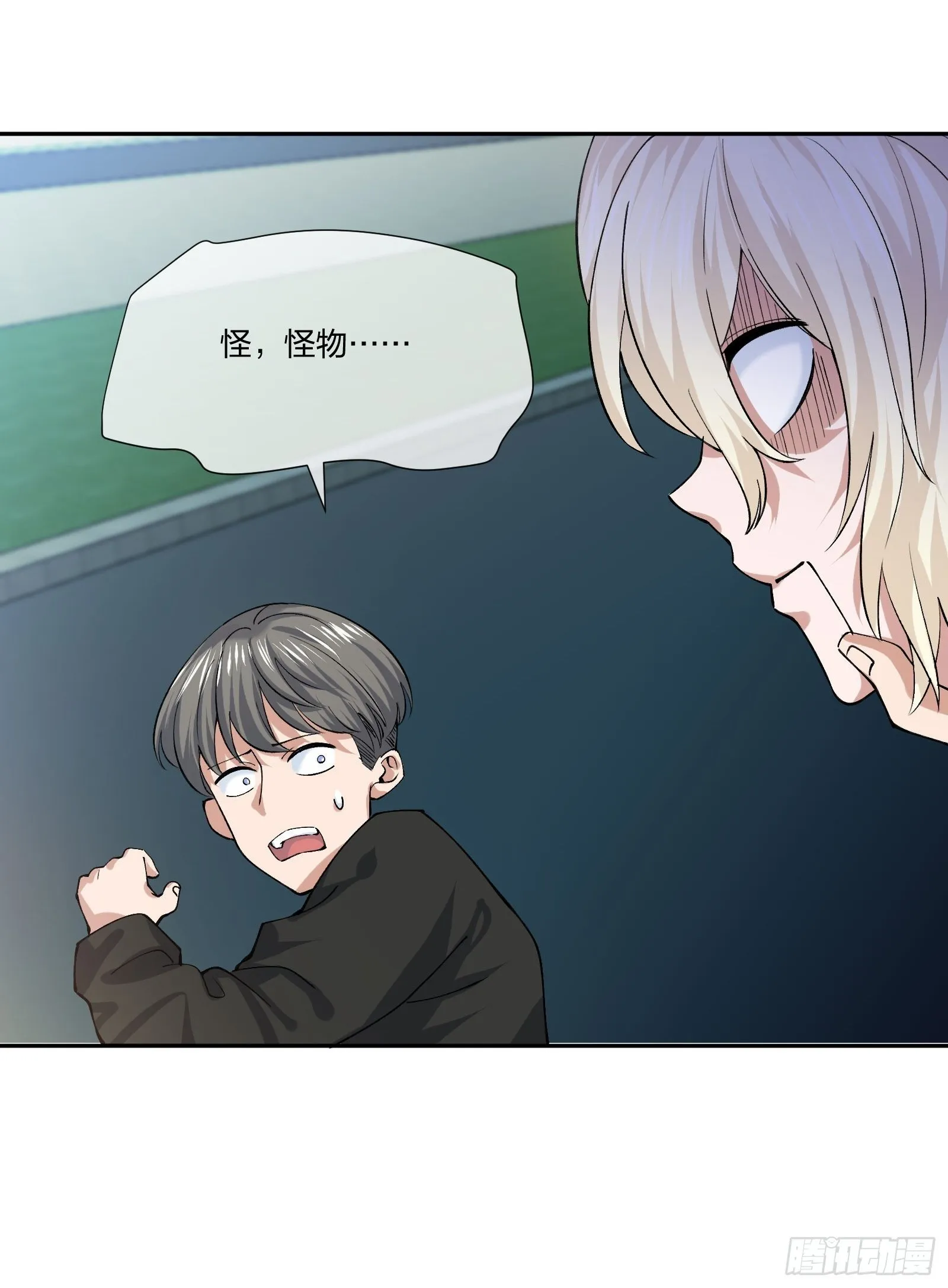 木偶的本体 第17页