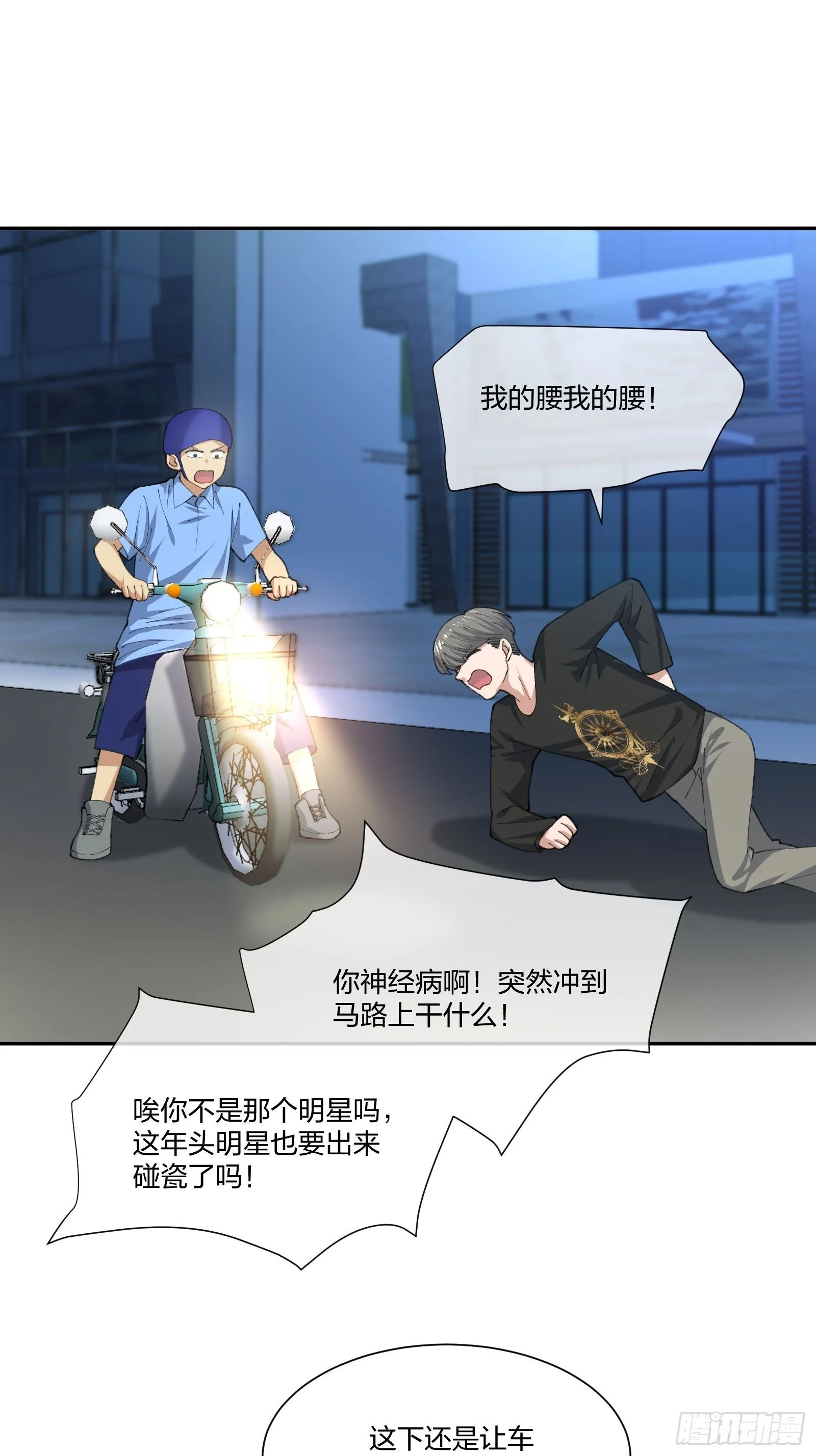 木偶的本体 第22页